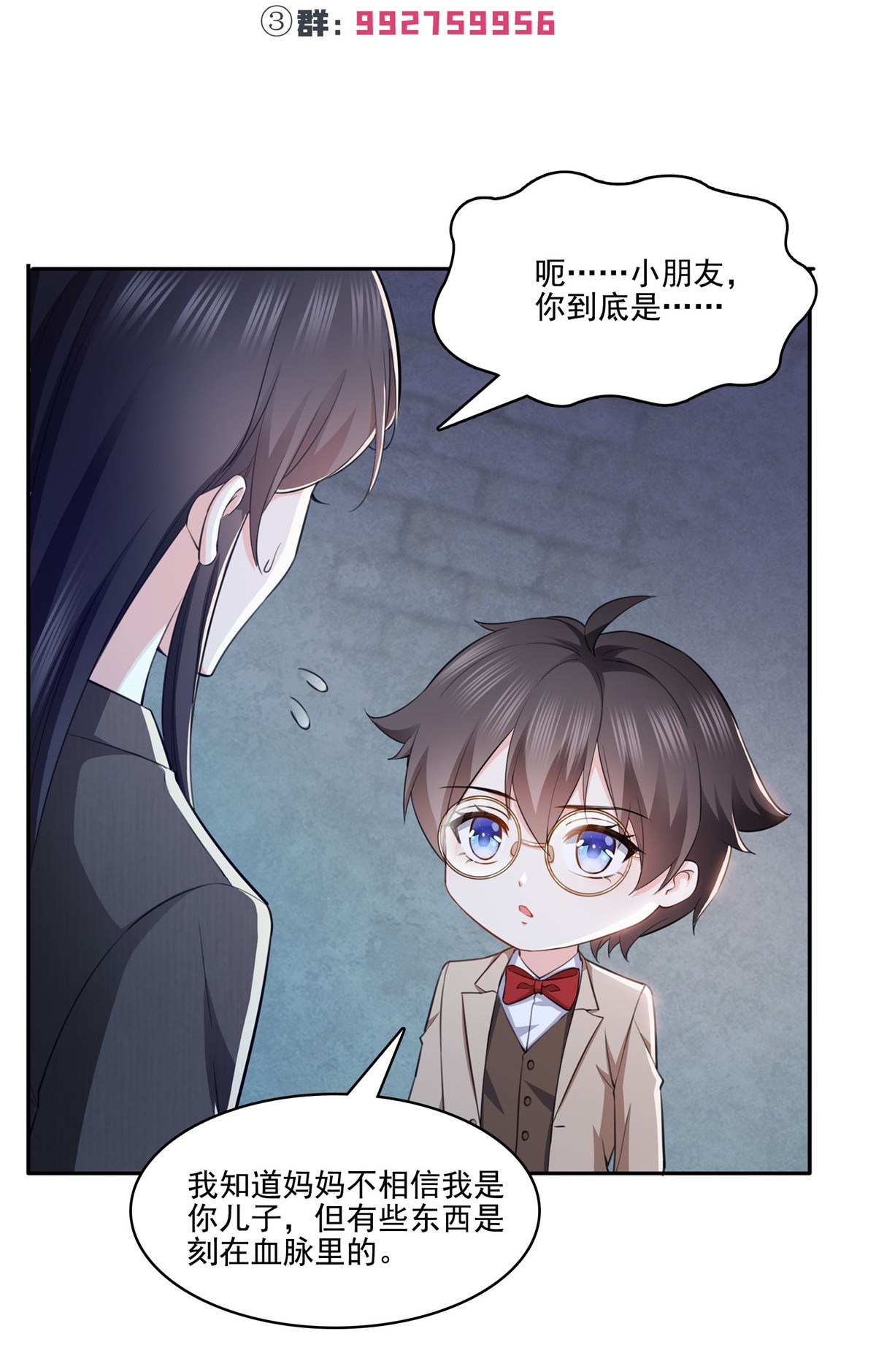 恰似寒光遇骄阳189 妈妈，初次见面