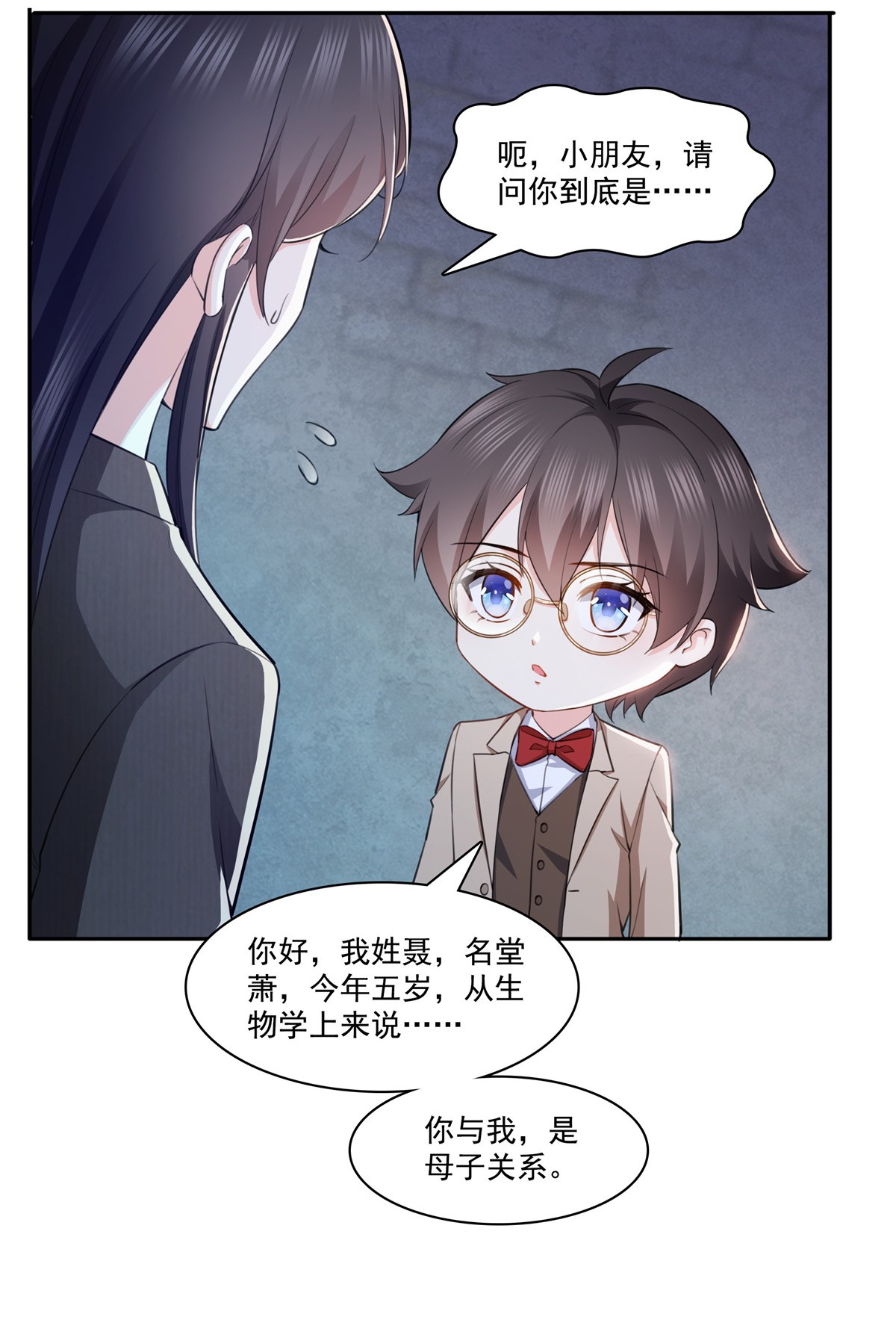 恰似寒光遇骄阳189 妈妈，初次见面