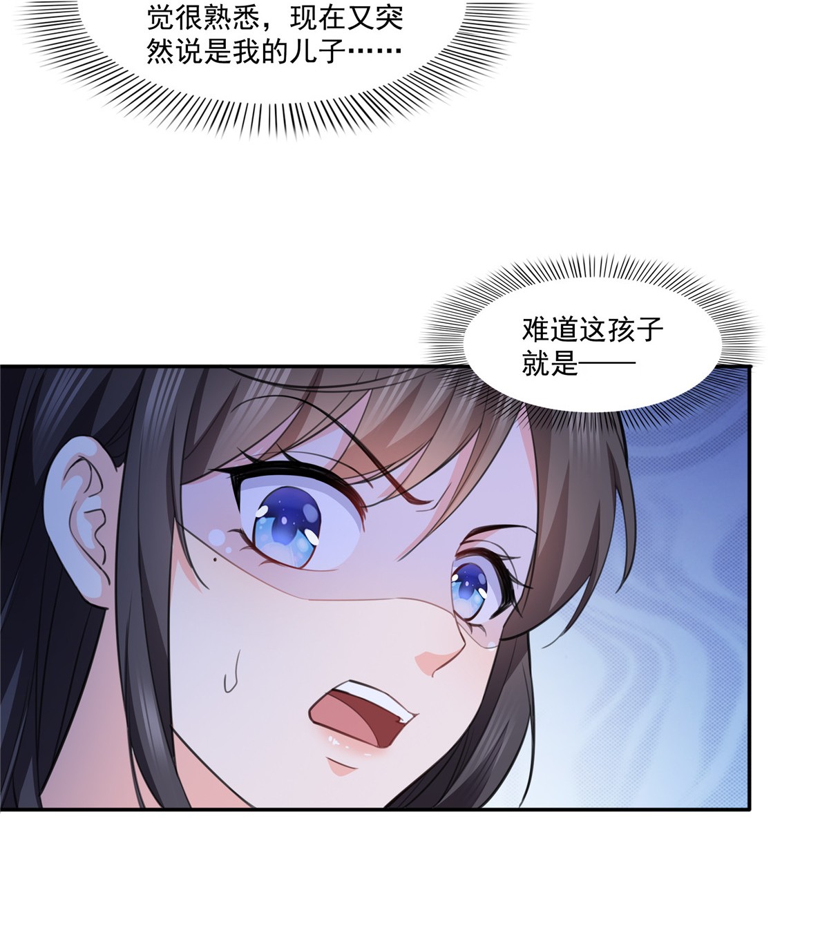 恰似寒光遇骄阳189 妈妈，初次见面