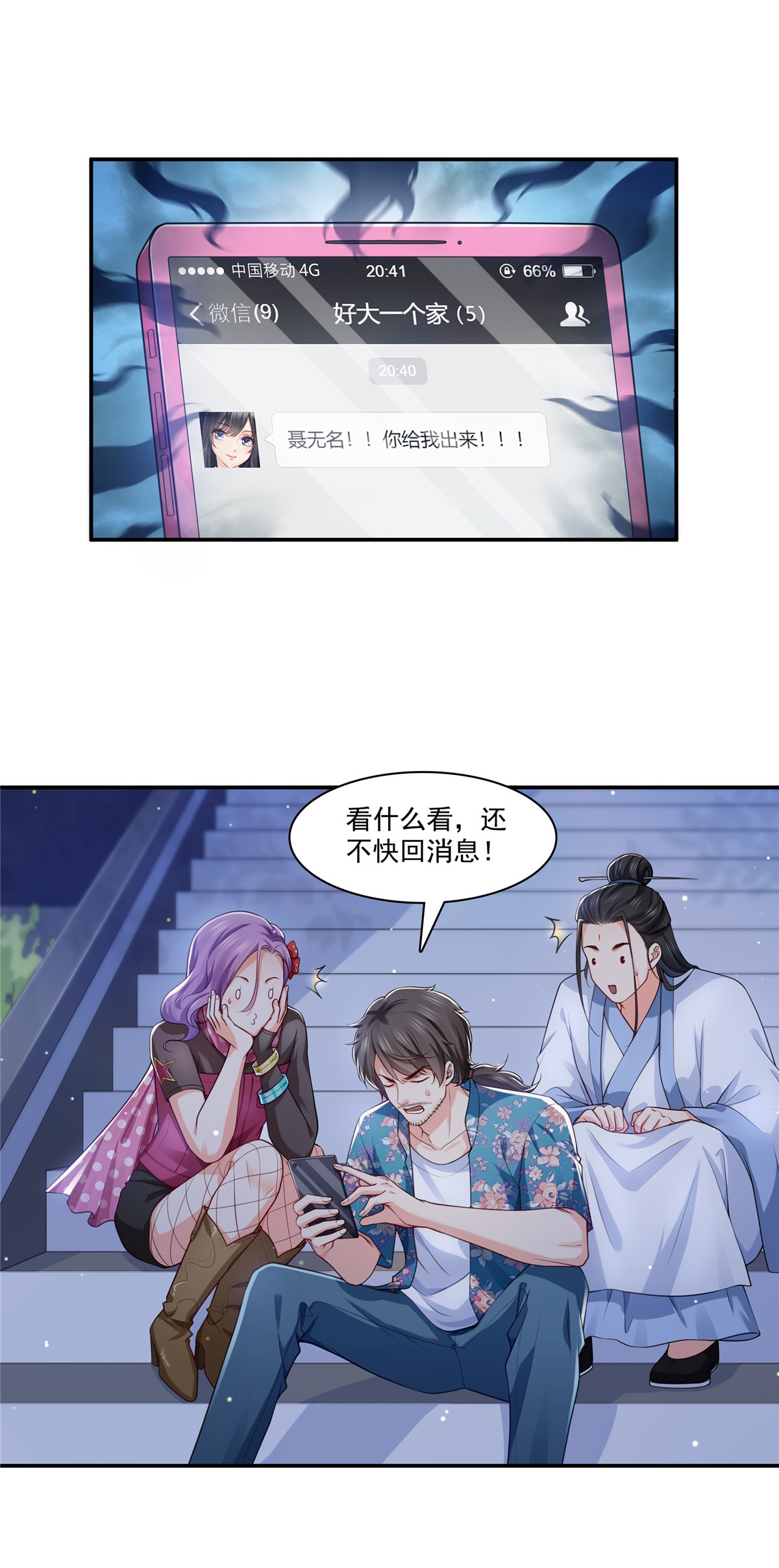恰似寒光遇骄阳190 听到有人叫妈妈