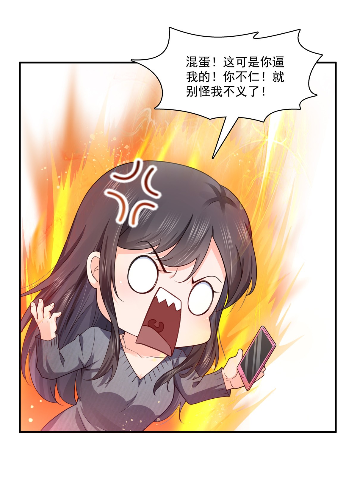 恰似寒光遇骄阳190 听到有人叫妈妈