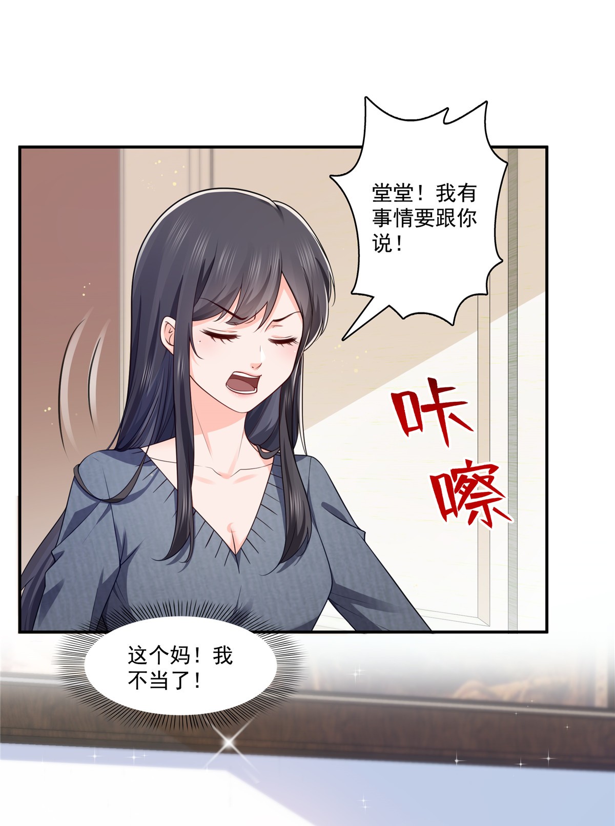 恰似寒光遇骄阳190 听到有人叫妈妈