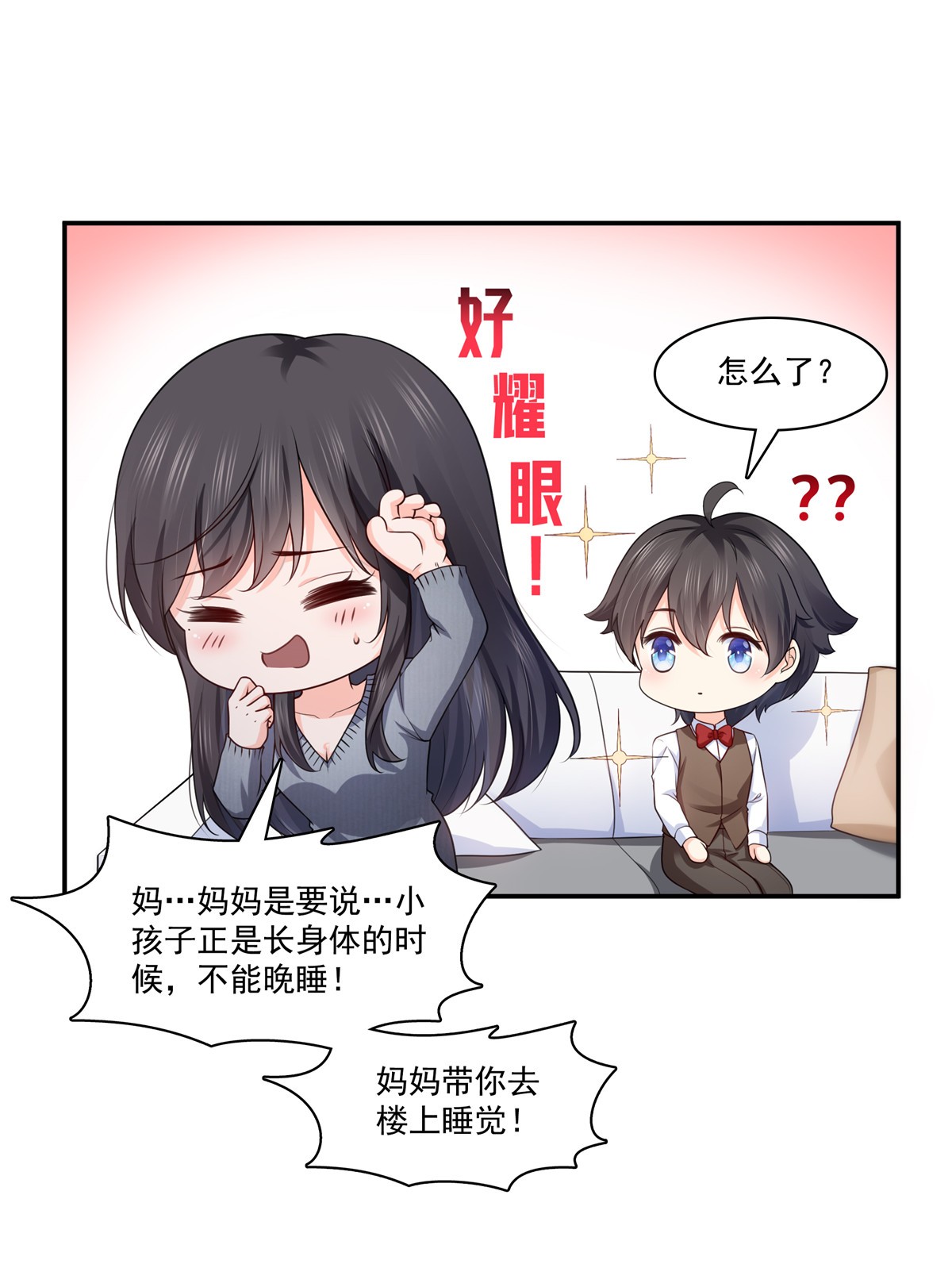 恰似寒光遇骄阳190 听到有人叫妈妈