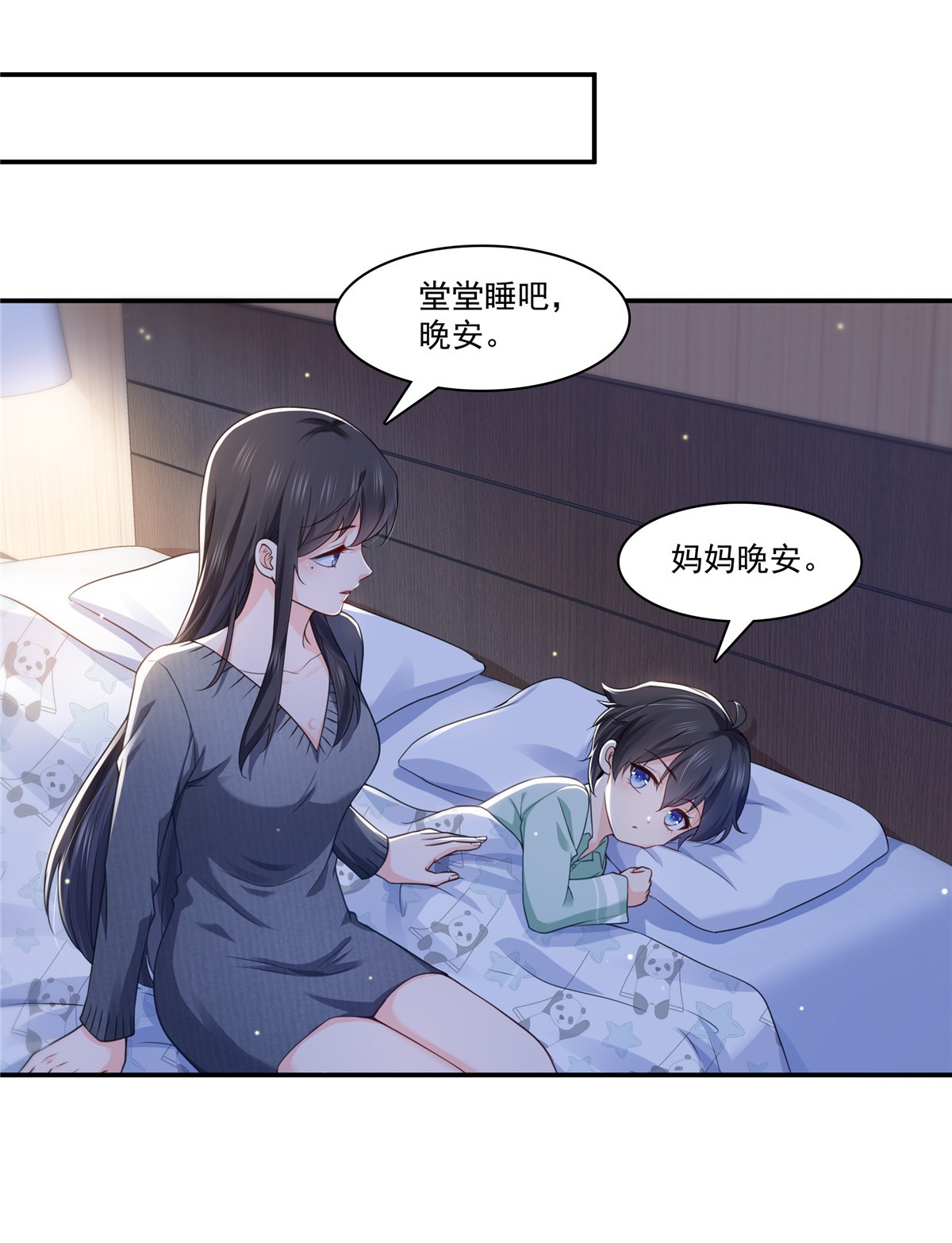 恰似寒光遇骄阳190 听到有人叫妈妈