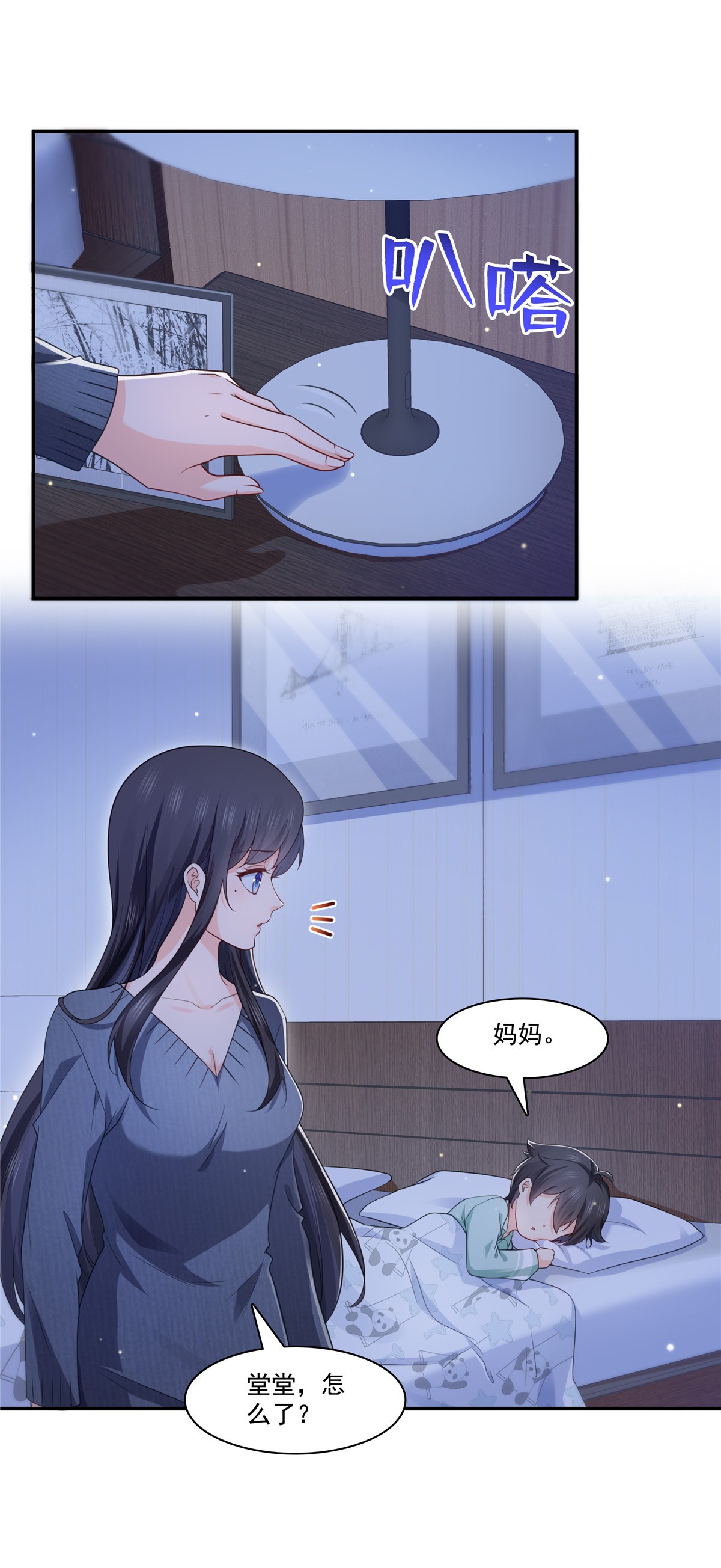 恰似寒光遇骄阳190 听到有人叫妈妈
