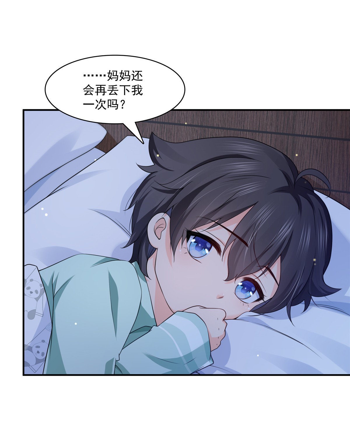 恰似寒光遇骄阳190 听到有人叫妈妈