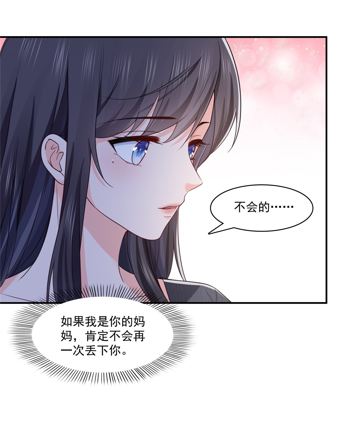 恰似寒光遇骄阳190 听到有人叫妈妈