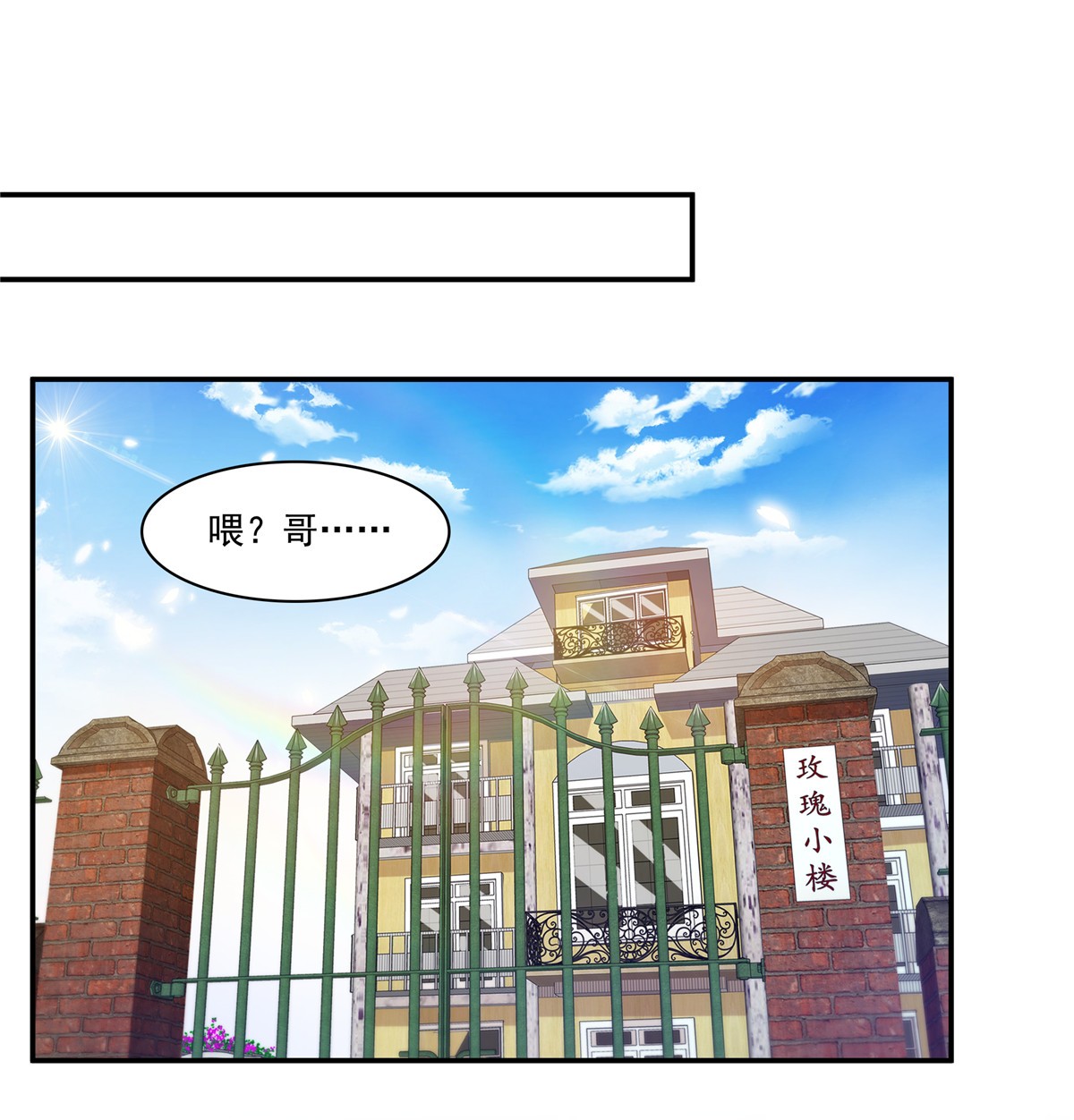 恰似寒光遇骄阳190 听到有人叫妈妈
