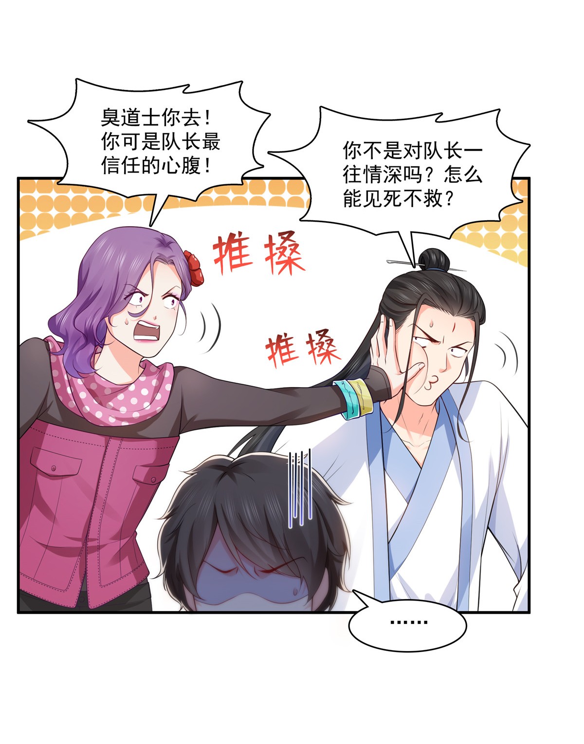 恰似寒光遇骄阳190 听到有人叫妈妈