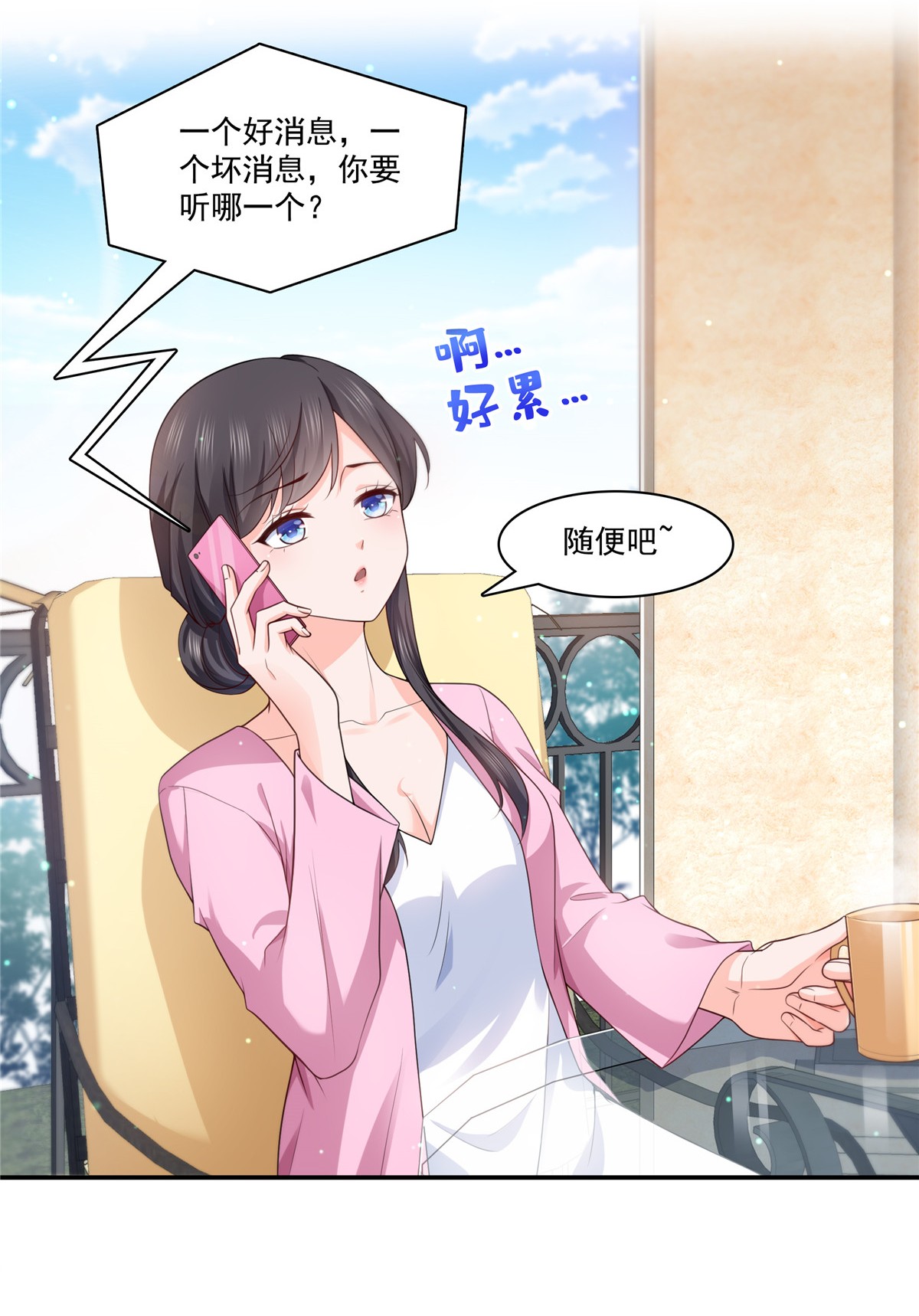 恰似寒光遇骄阳190 听到有人叫妈妈