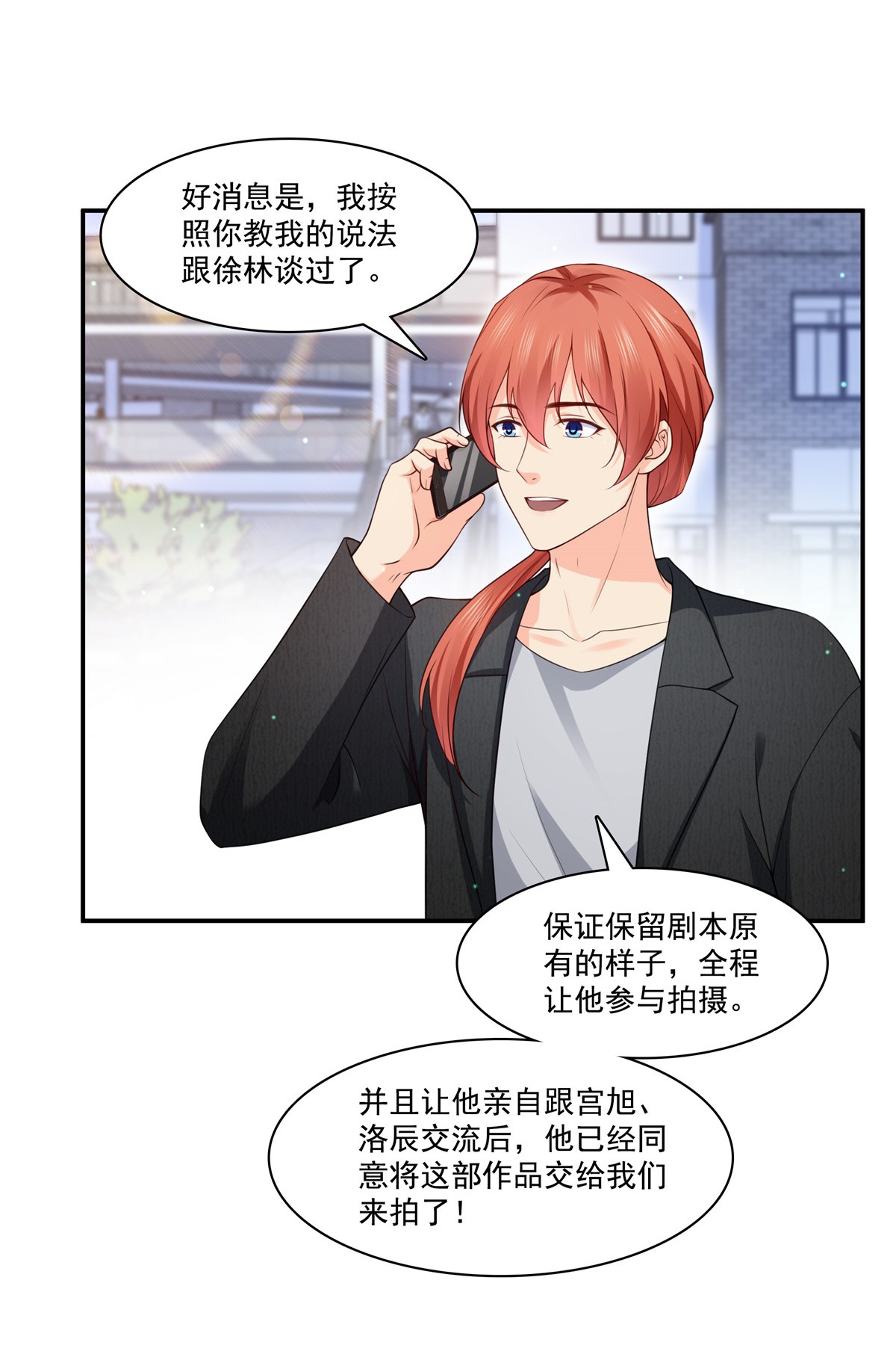 恰似寒光遇骄阳190 听到有人叫妈妈