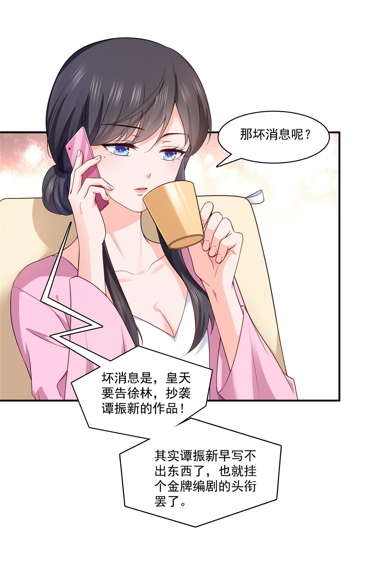 恰似寒光遇骄阳190 听到有人叫妈妈