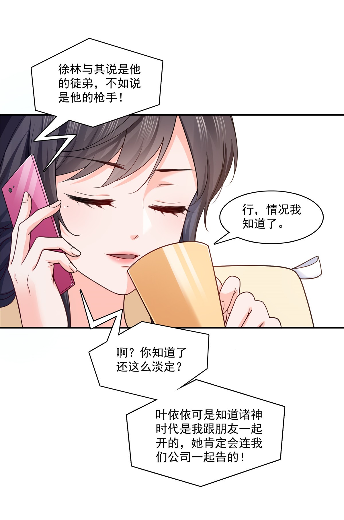 恰似寒光遇骄阳190 听到有人叫妈妈