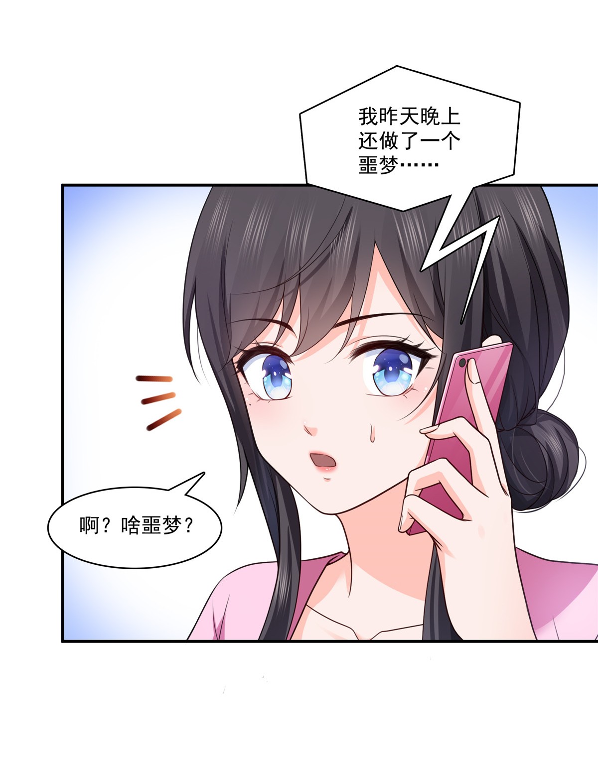 恰似寒光遇骄阳190 听到有人叫妈妈