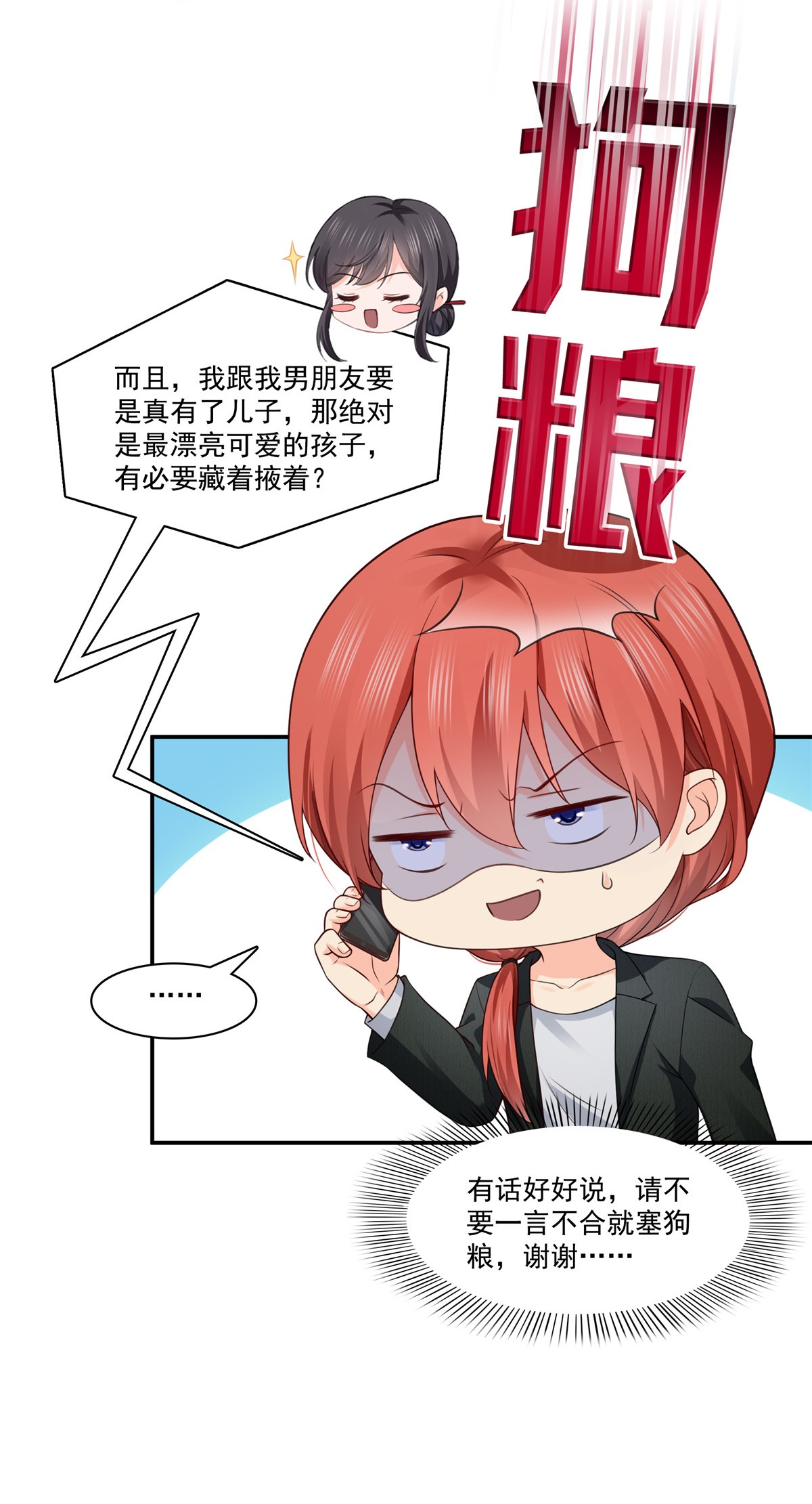 恰似寒光遇骄阳190 听到有人叫妈妈