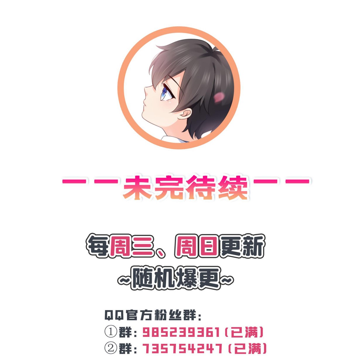 恰似寒光遇骄阳190 听到有人叫妈妈
