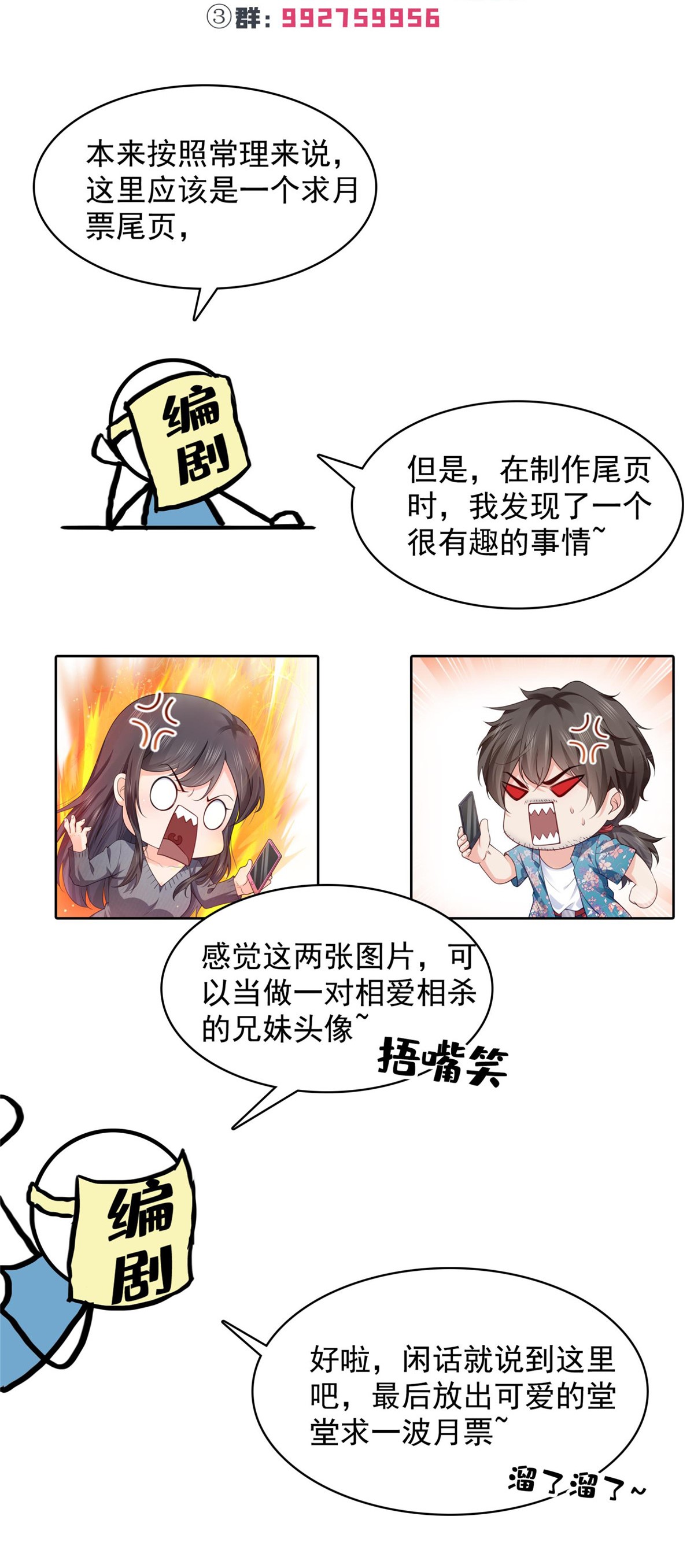 恰似寒光遇骄阳190 听到有人叫妈妈