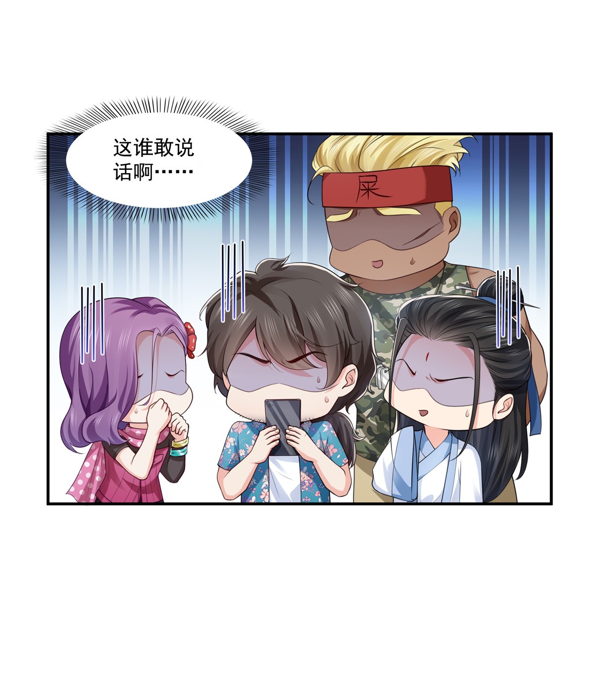 恰似寒光遇骄阳190 听到有人叫妈妈