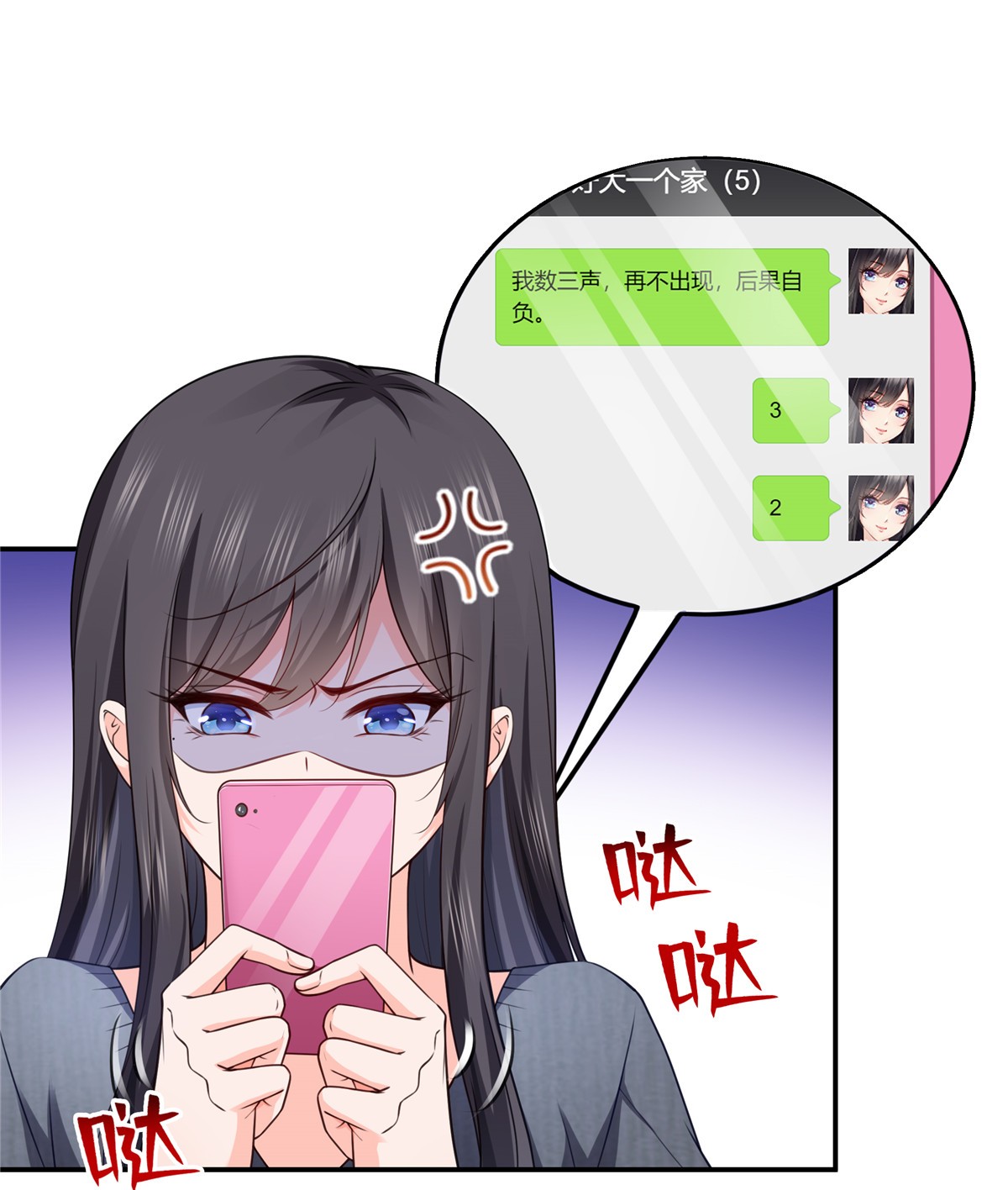 恰似寒光遇骄阳190 听到有人叫妈妈