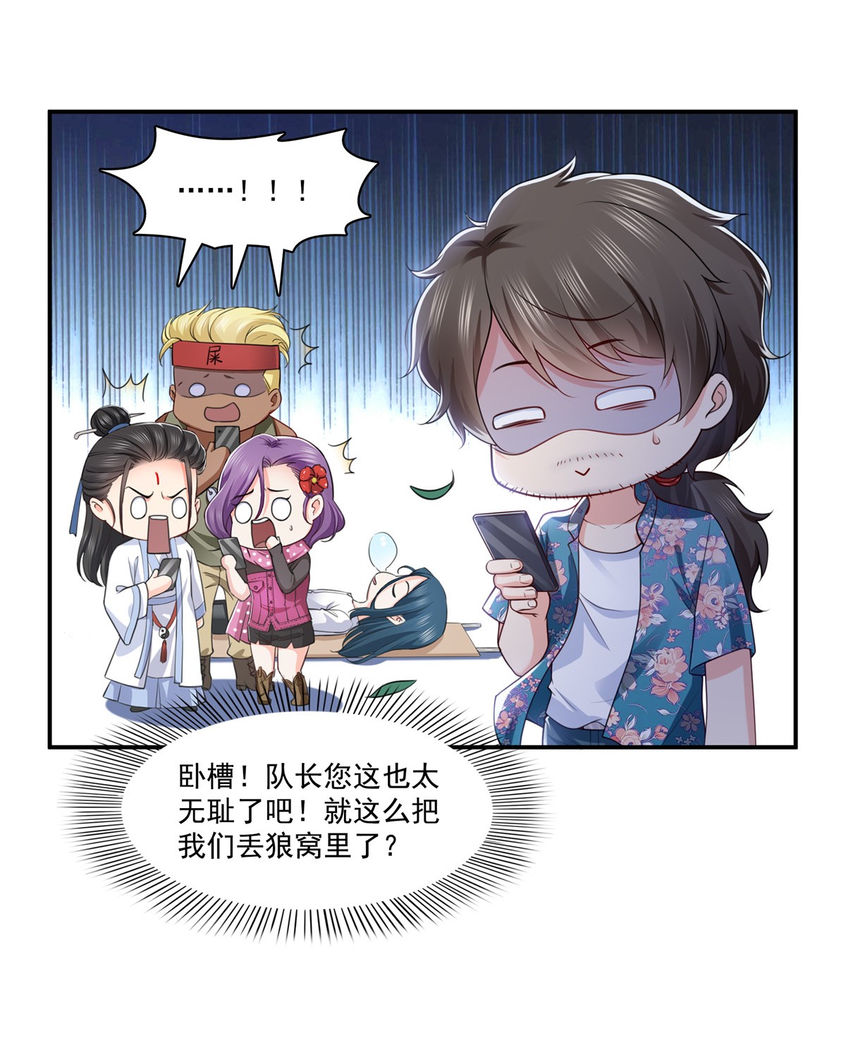 恰似寒光遇骄阳190 听到有人叫妈妈