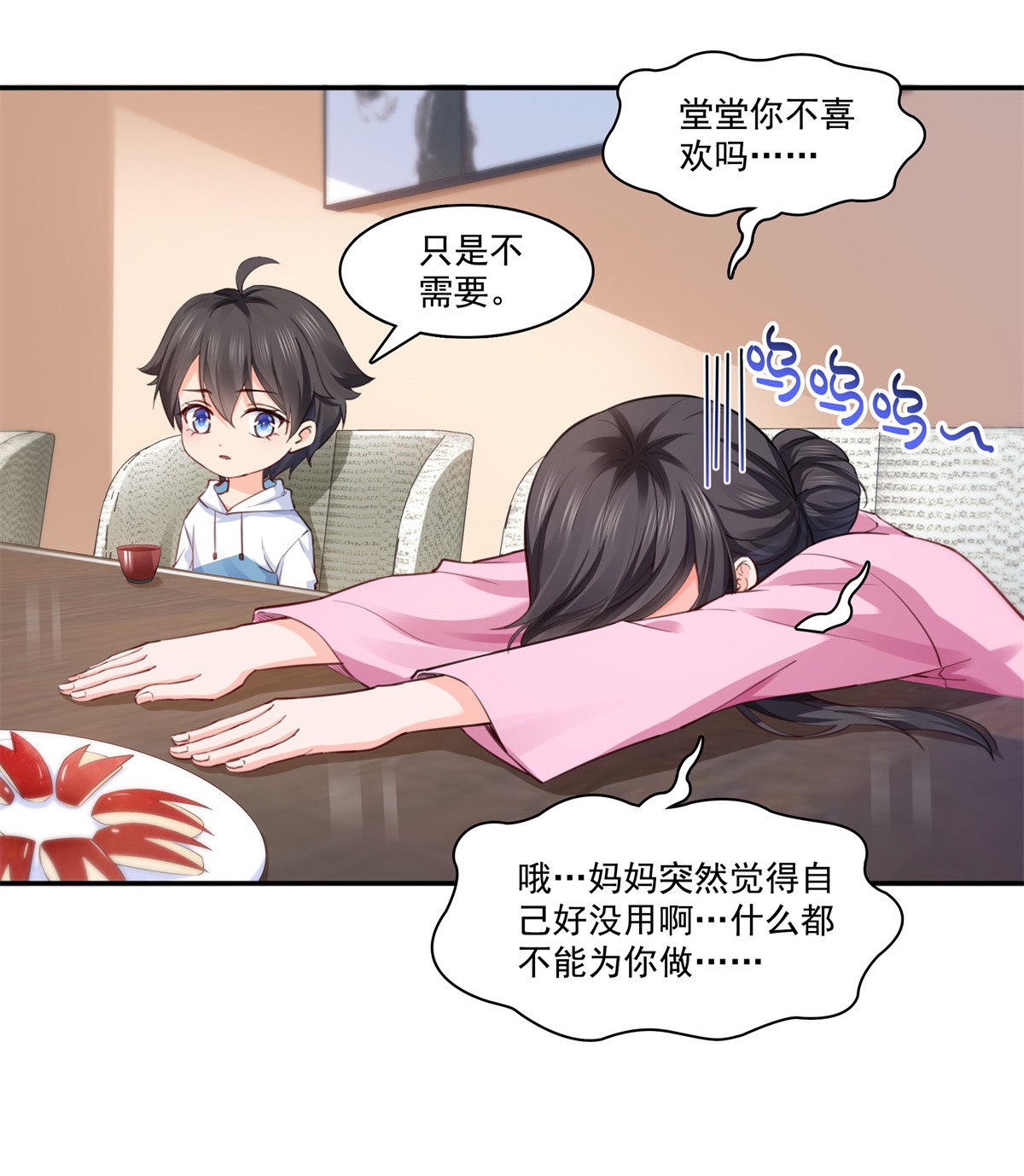 恰似寒光遇骄阳191 乖得让人心疼