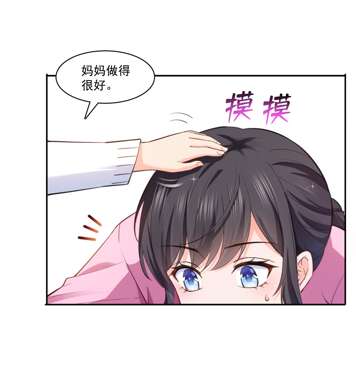 恰似寒光遇骄阳191 乖得让人心疼