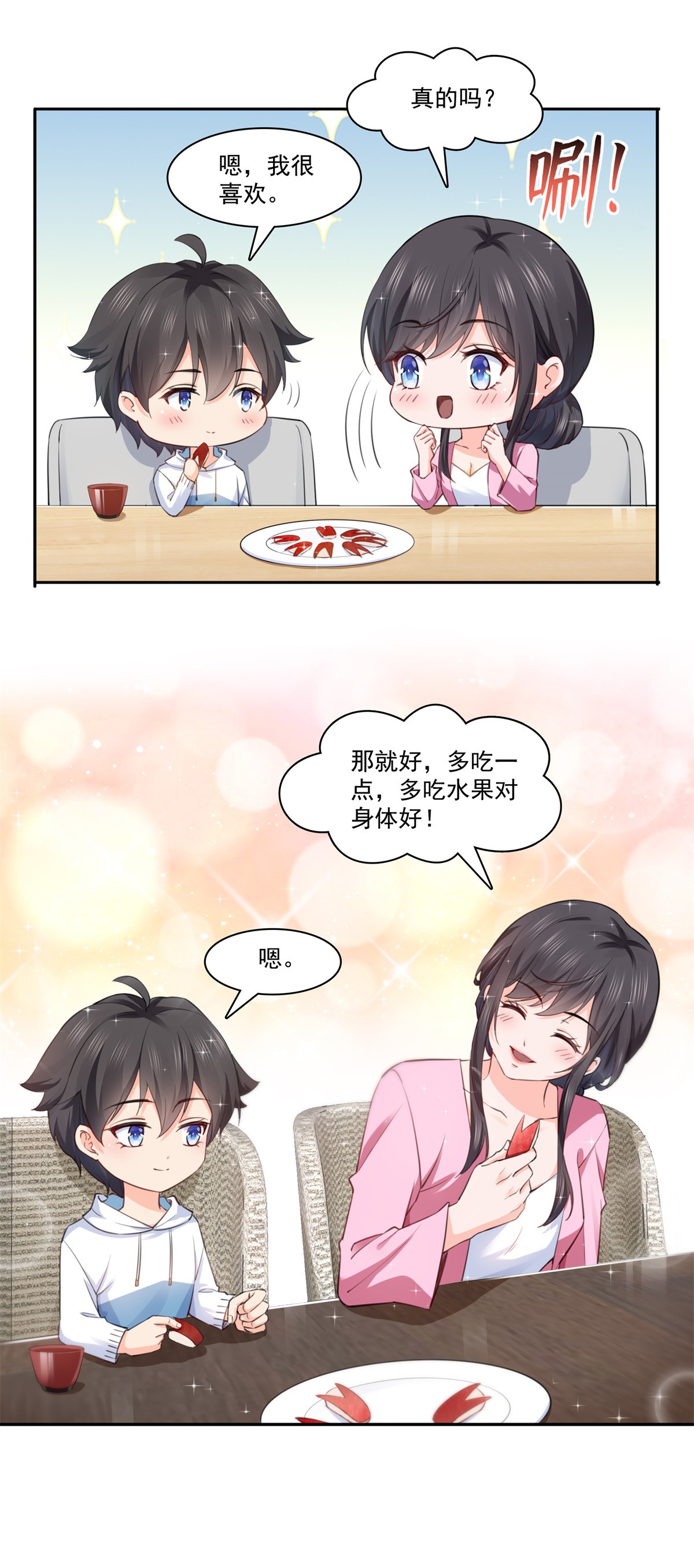 恰似寒光遇骄阳191 乖得让人心疼
