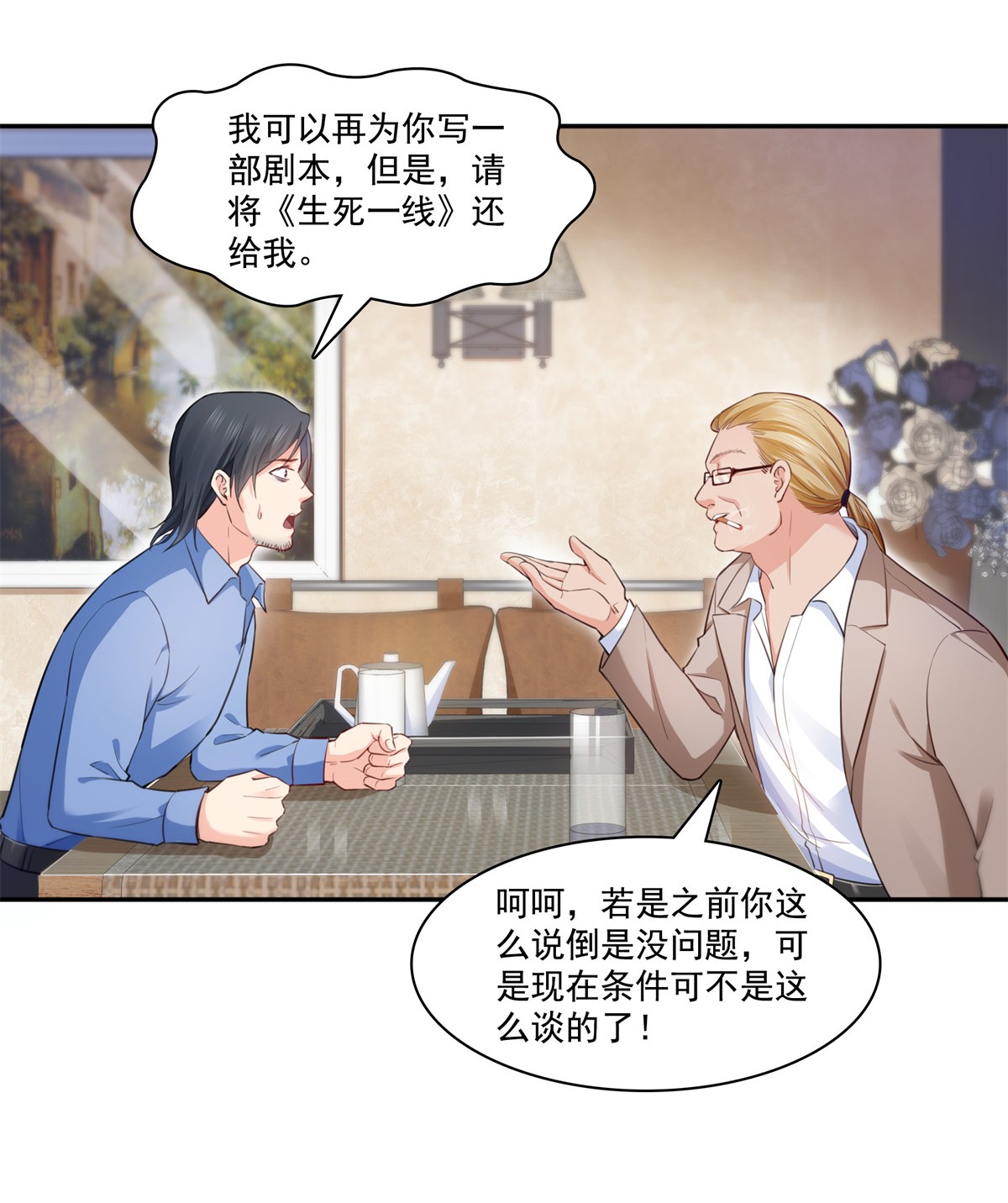 恰似寒光遇骄阳191 乖得让人心疼