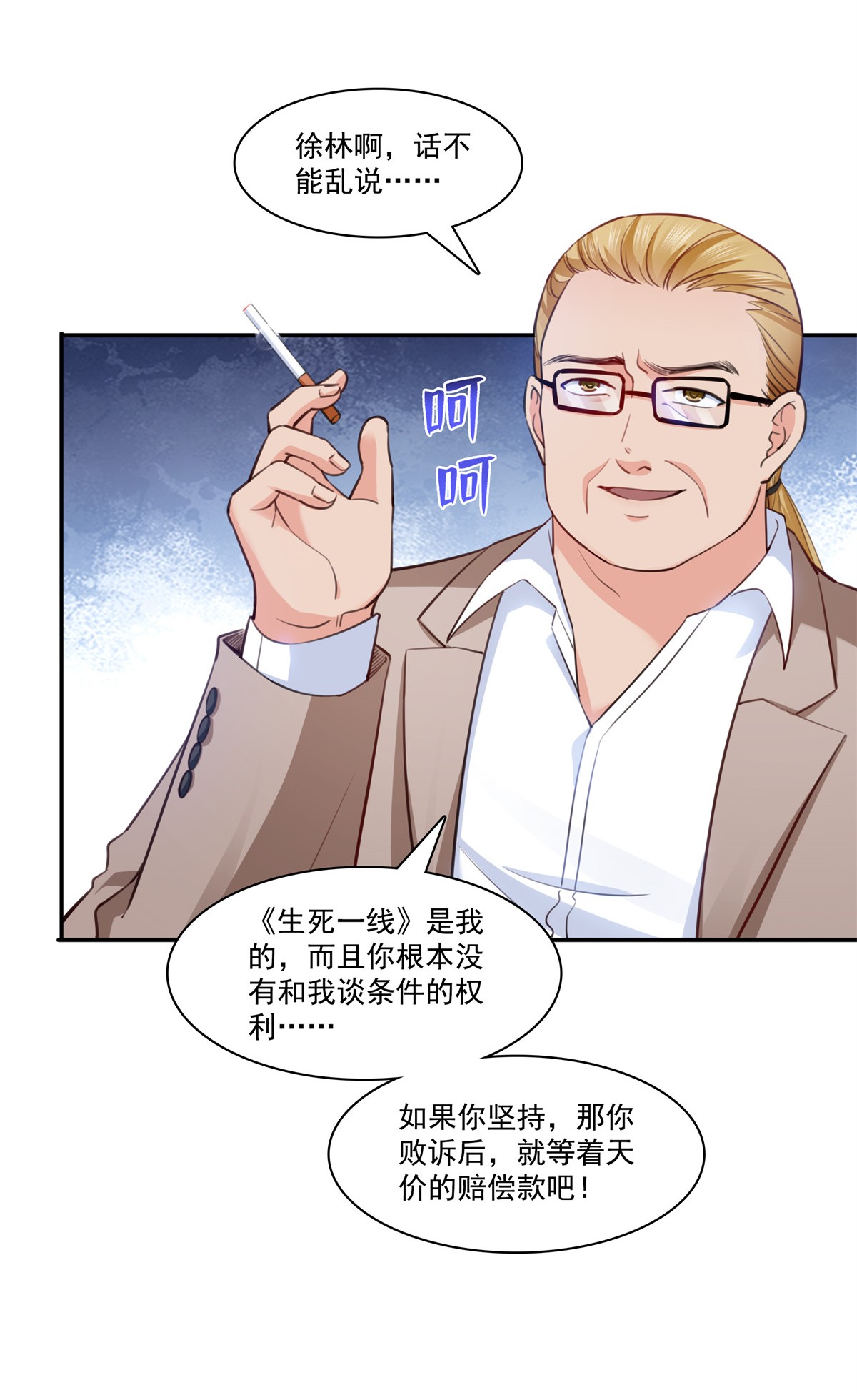 恰似寒光遇骄阳191 乖得让人心疼