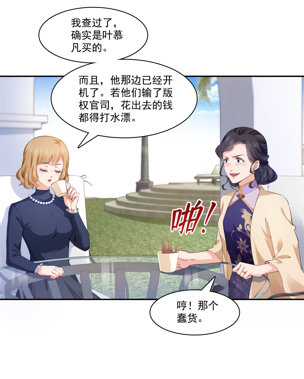 恰似寒光遇骄阳191 乖得让人心疼