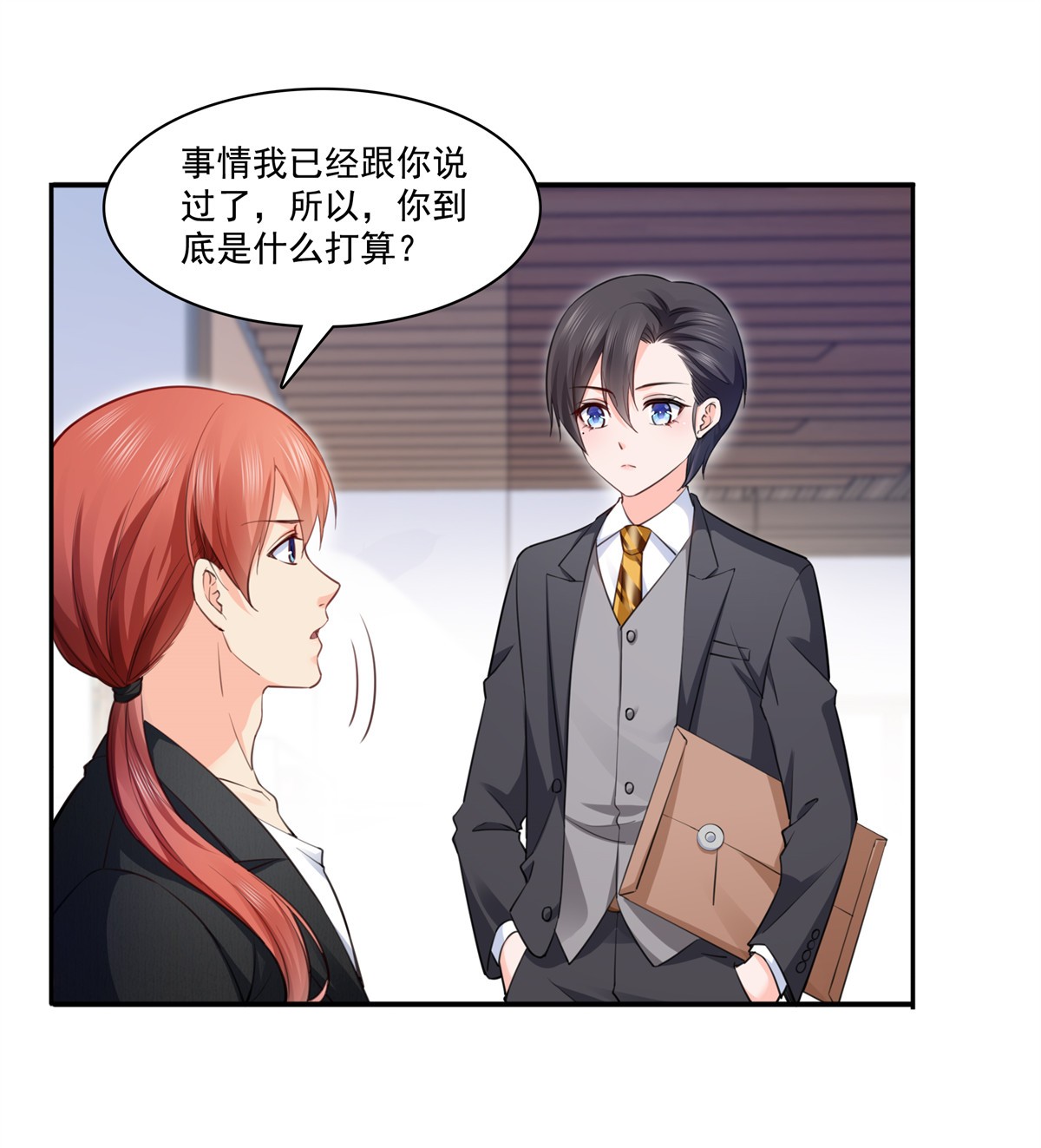 恰似寒光遇骄阳191 乖得让人心疼