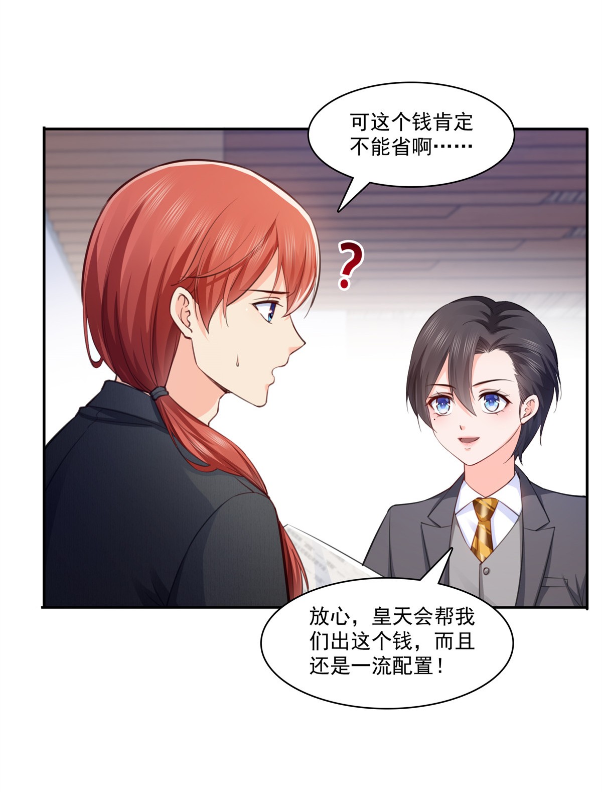 恰似寒光遇骄阳191 乖得让人心疼