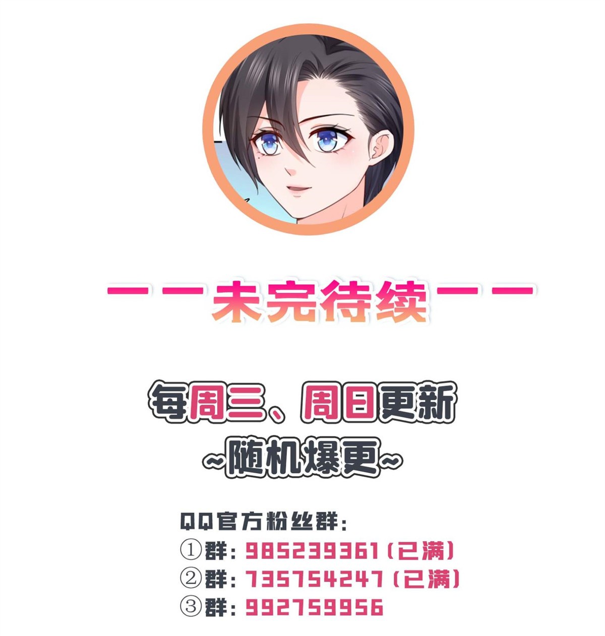 恰似寒光遇骄阳191 乖得让人心疼