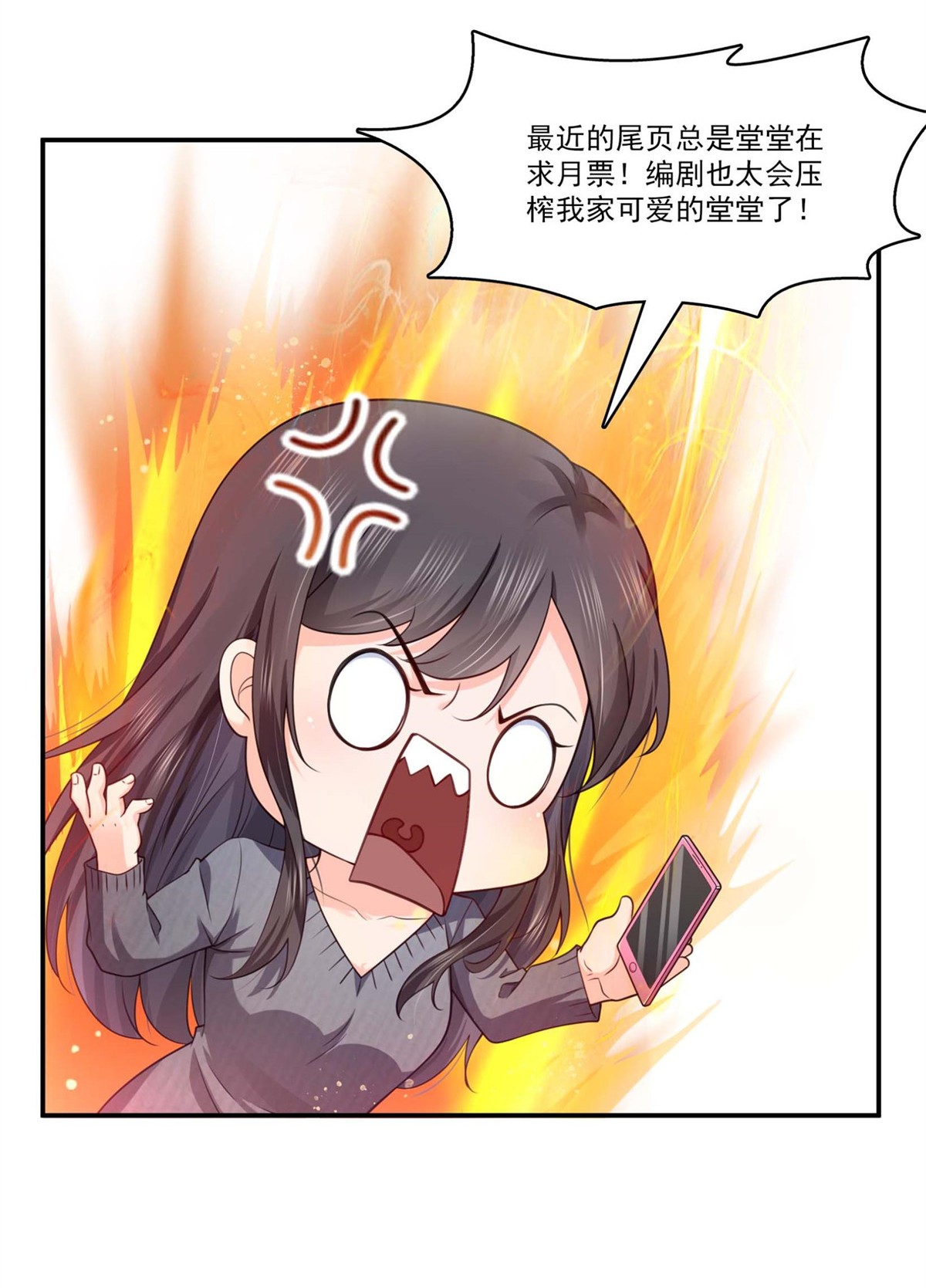 恰似寒光遇骄阳191 乖得让人心疼