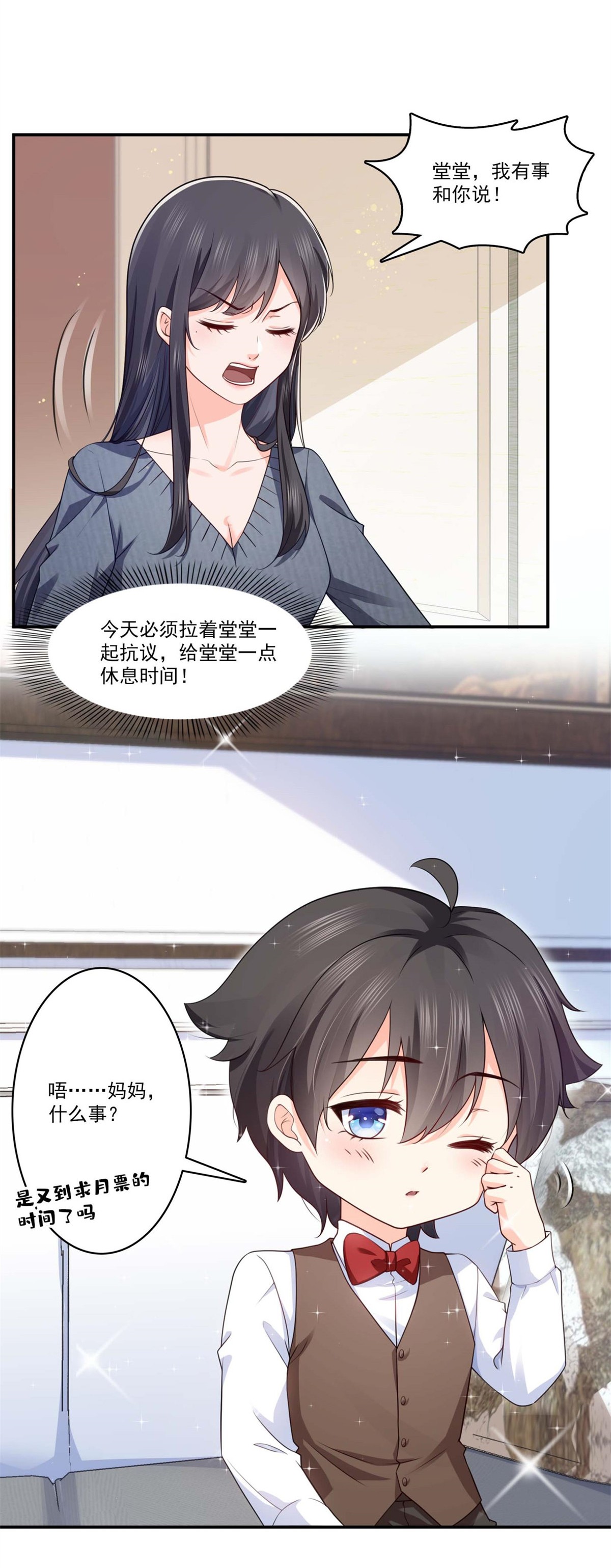 恰似寒光遇骄阳191 乖得让人心疼