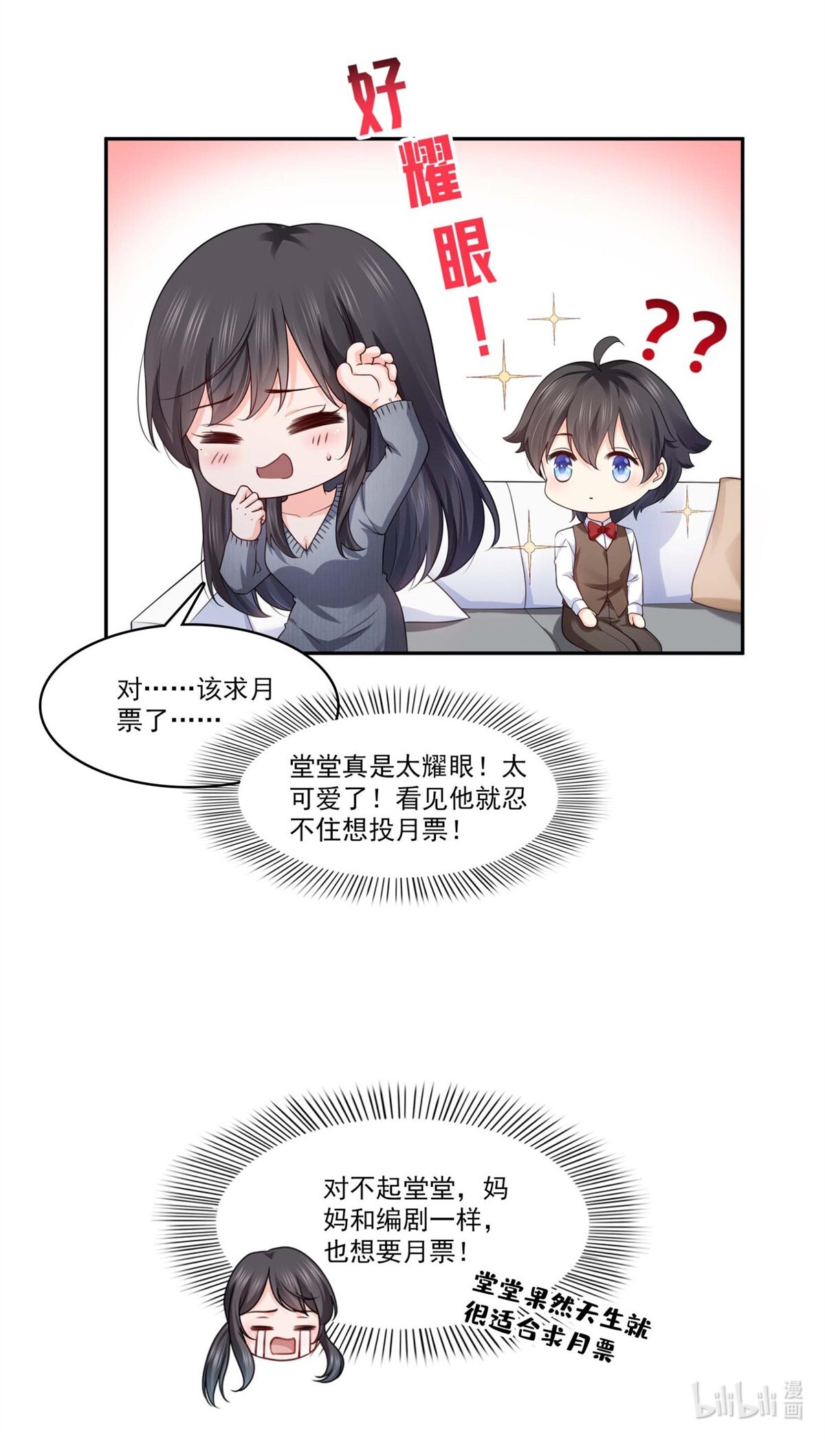 恰似寒光遇骄阳191 乖得让人心疼