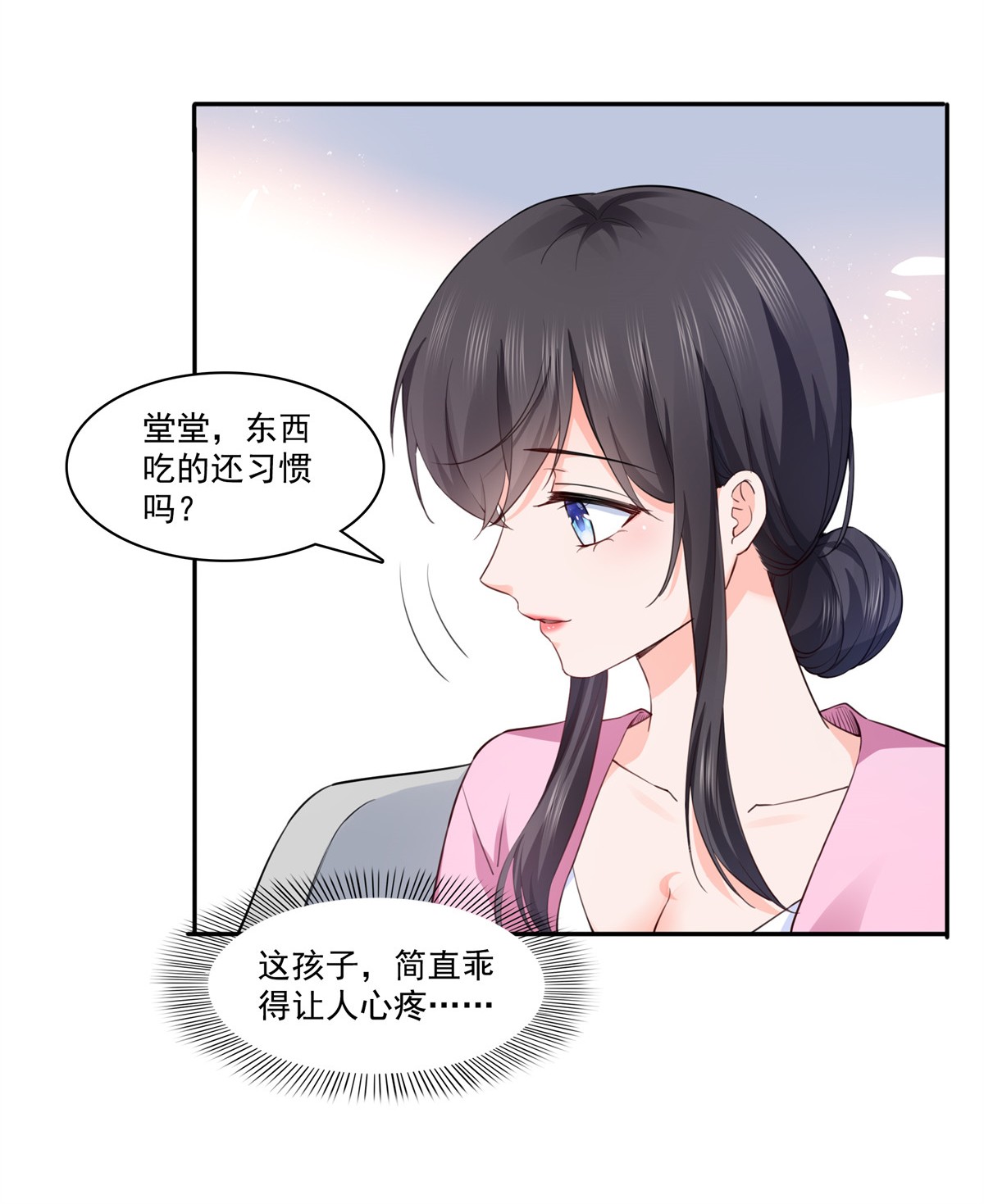 恰似寒光遇骄阳191 乖得让人心疼