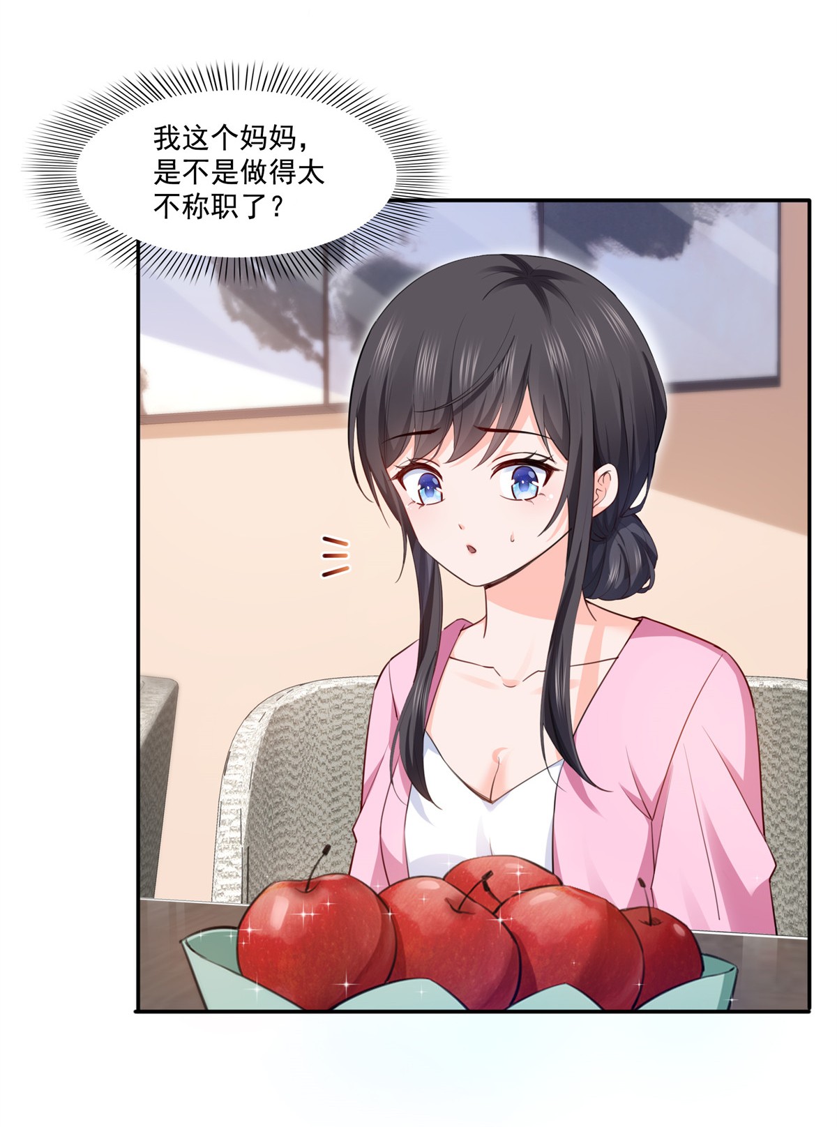 恰似寒光遇骄阳191 乖得让人心疼