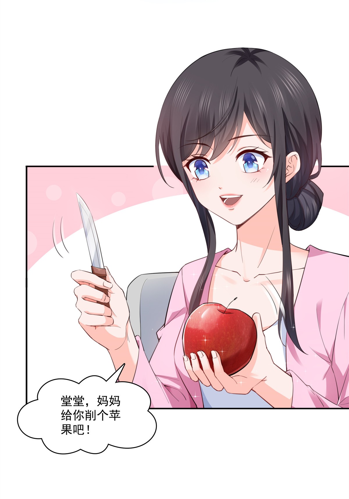 恰似寒光遇骄阳191 乖得让人心疼