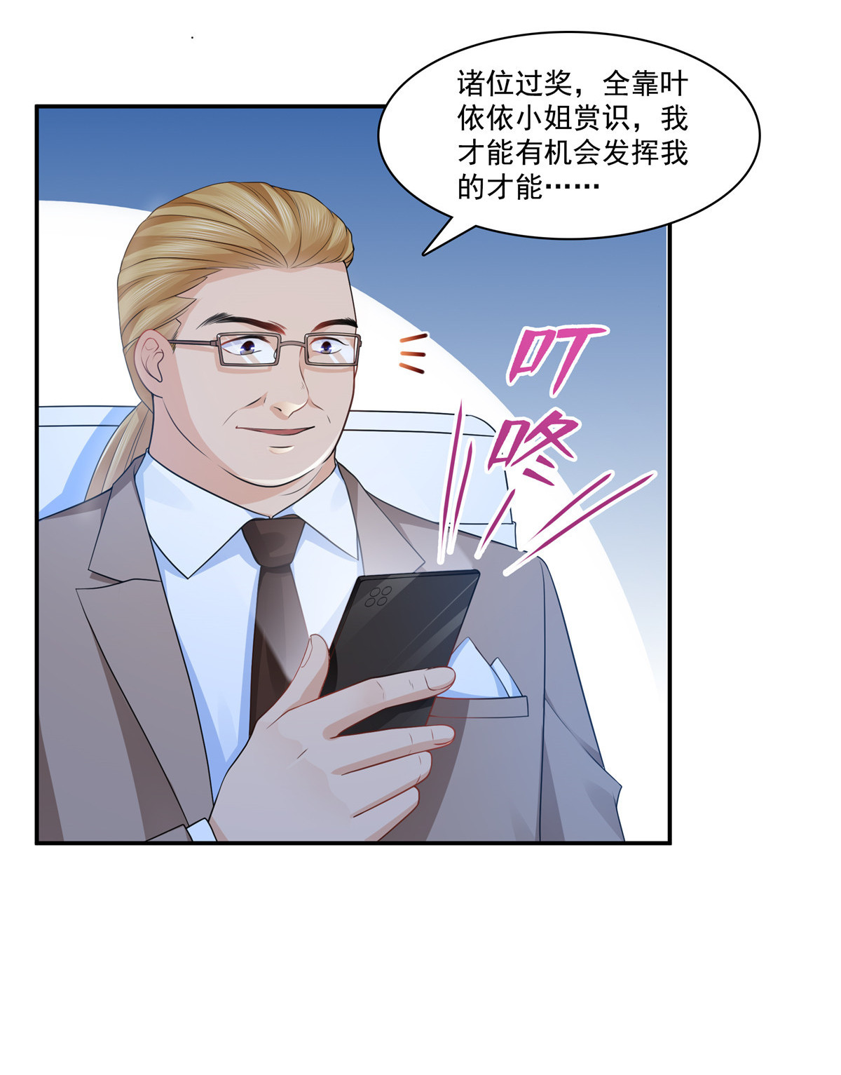 恰似寒光遇骄阳192 家丑不可外扬