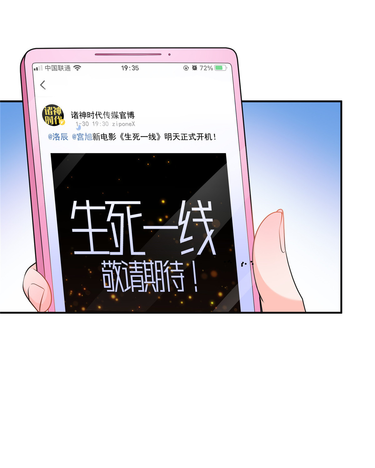 恰似寒光遇骄阳192 家丑不可外扬