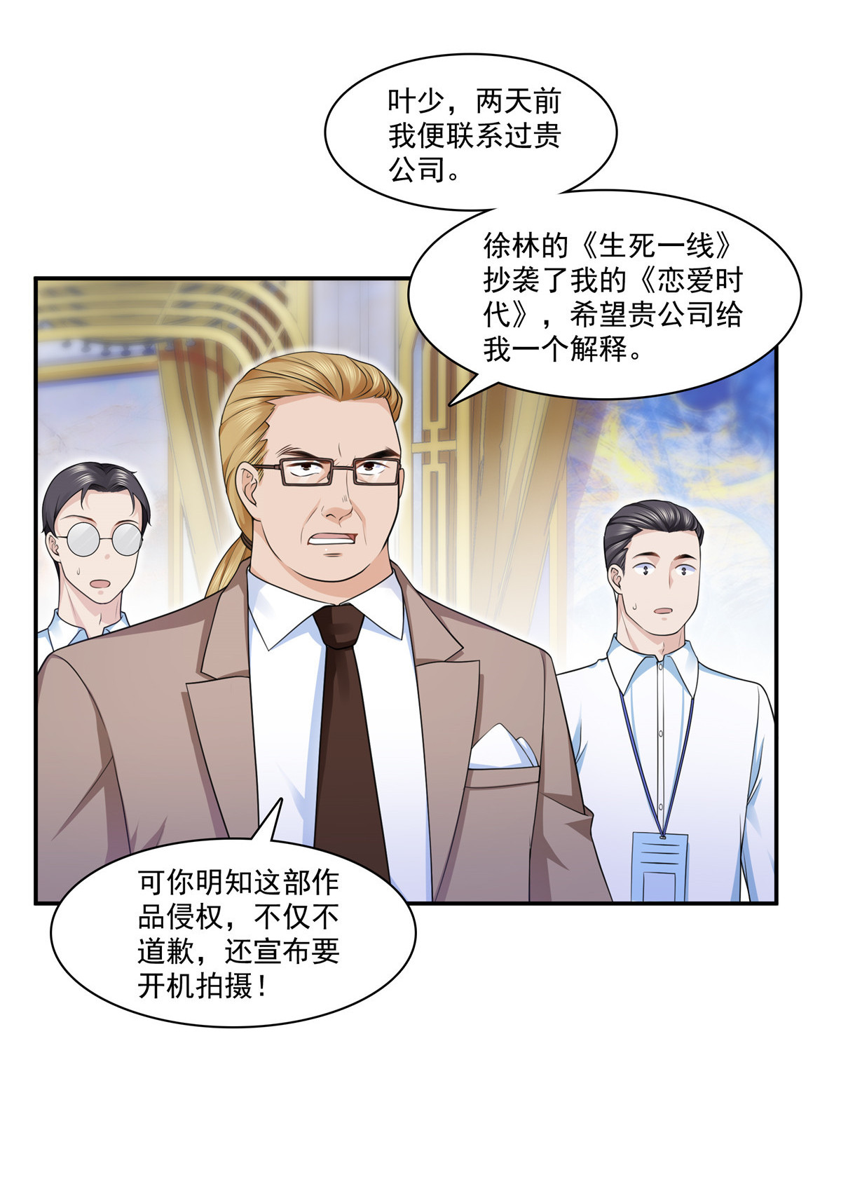 恰似寒光遇骄阳192 家丑不可外扬