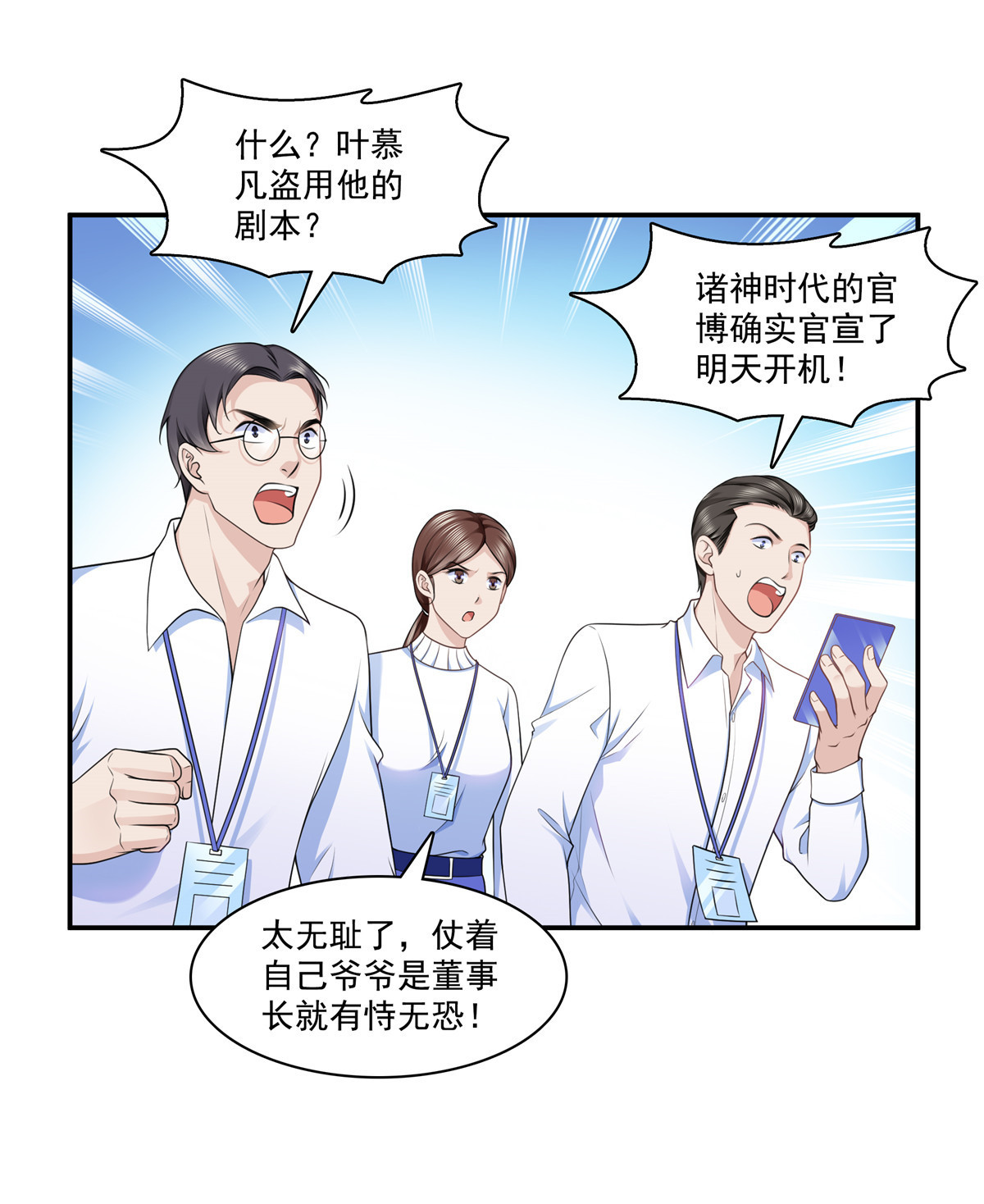 恰似寒光遇骄阳192 家丑不可外扬