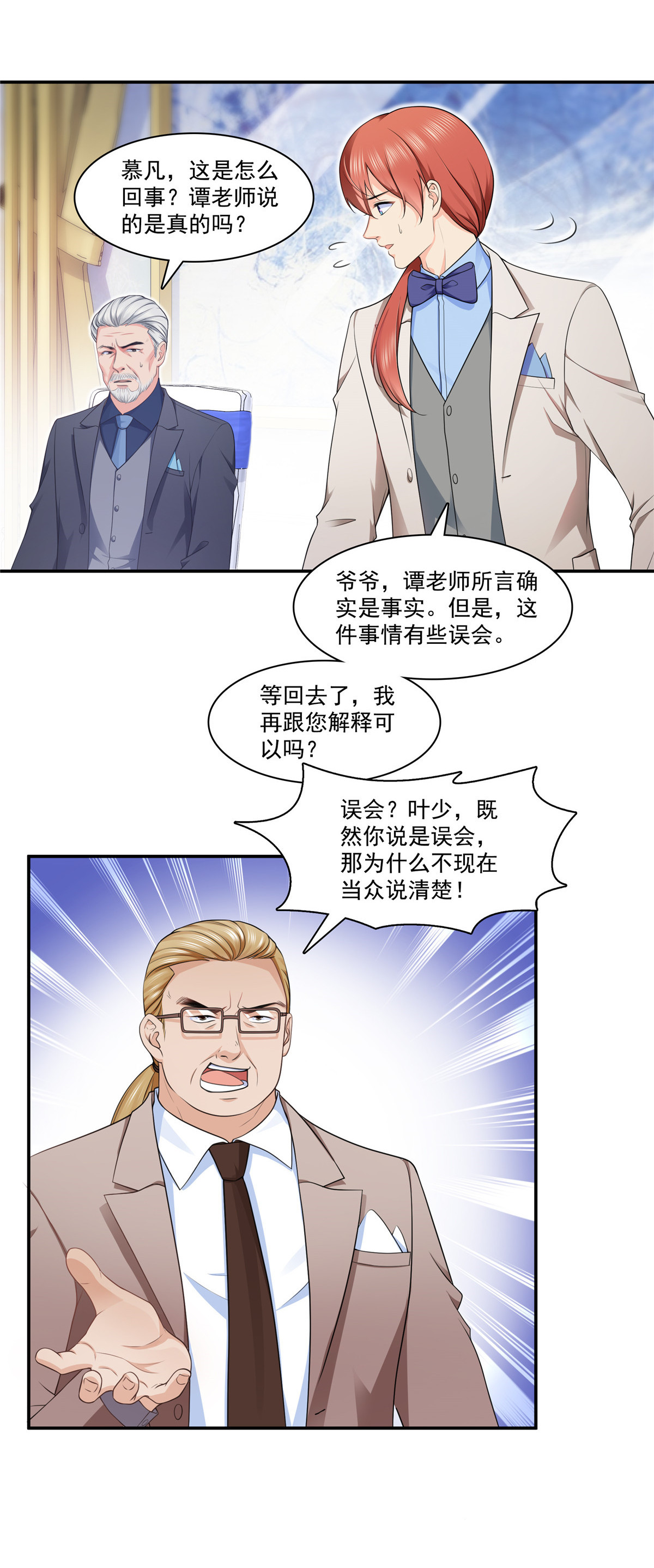 恰似寒光遇骄阳192 家丑不可外扬