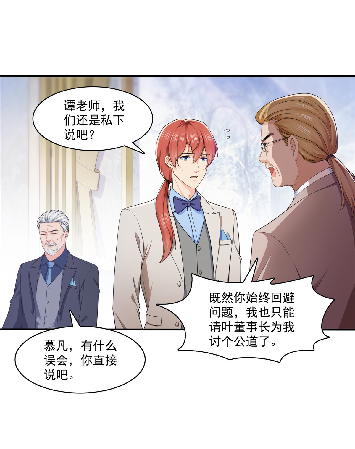 恰似寒光遇骄阳192 家丑不可外扬