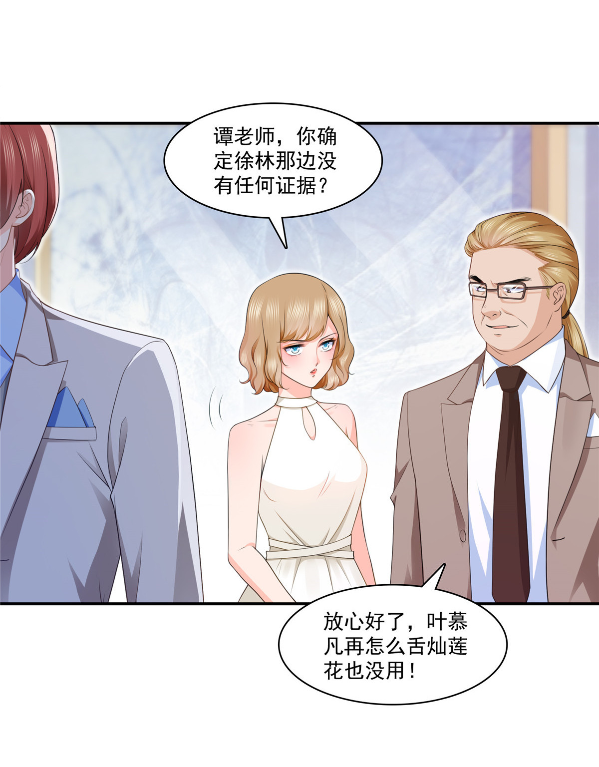 恰似寒光遇骄阳192 家丑不可外扬