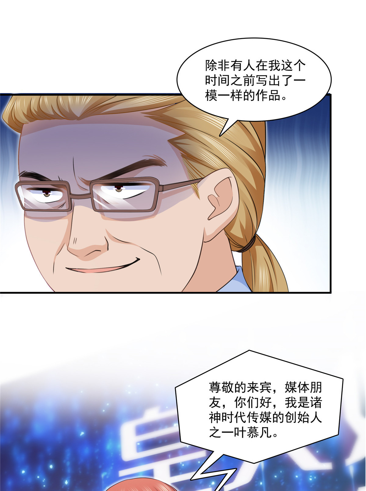 恰似寒光遇骄阳192 家丑不可外扬