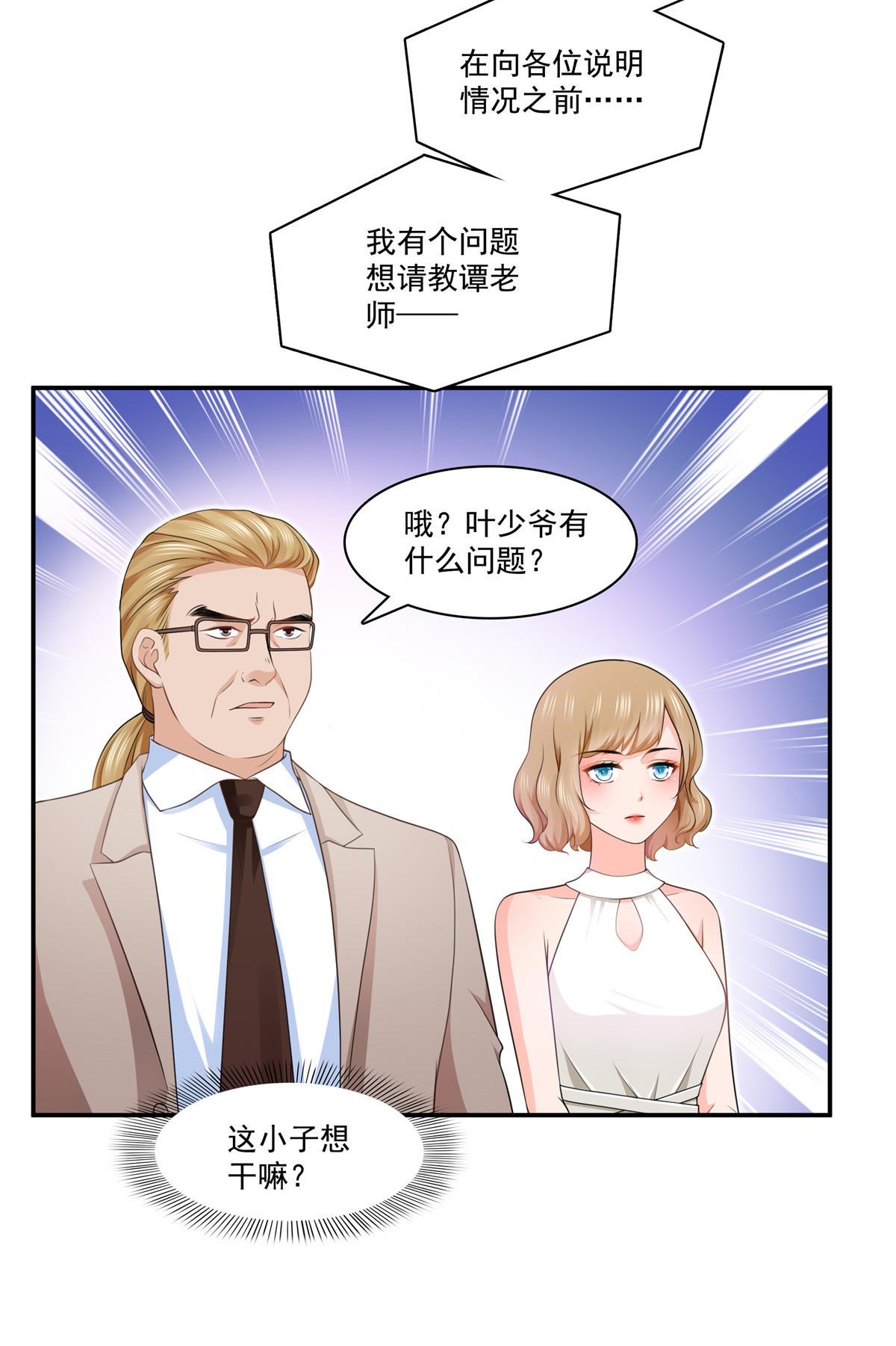 恰似寒光遇骄阳192 家丑不可外扬