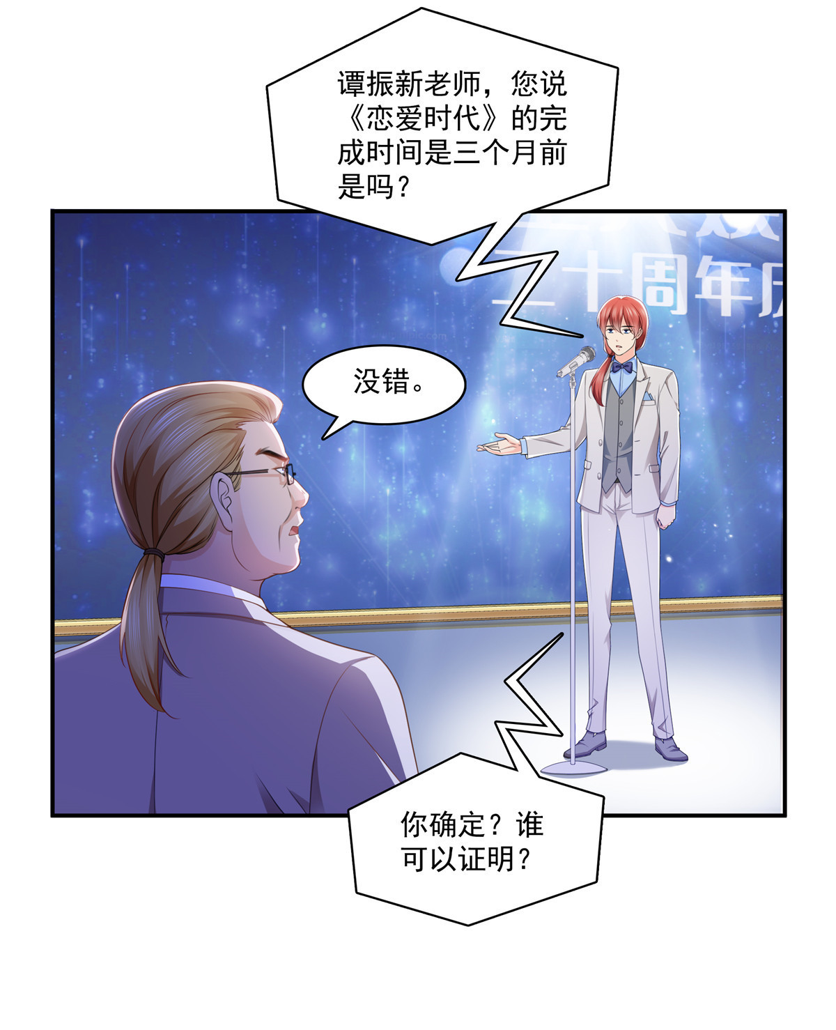 恰似寒光遇骄阳192 家丑不可外扬