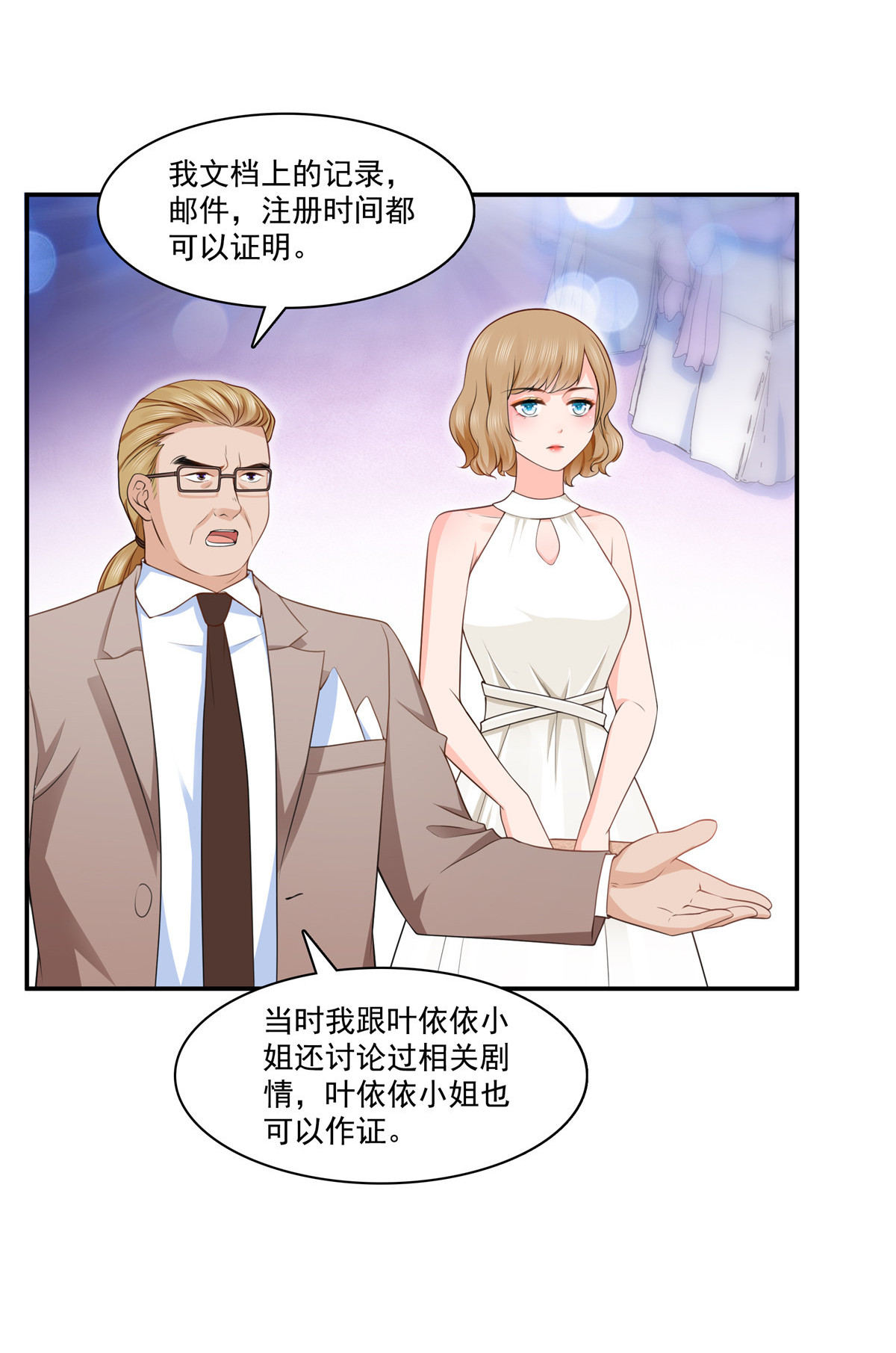 恰似寒光遇骄阳192 家丑不可外扬